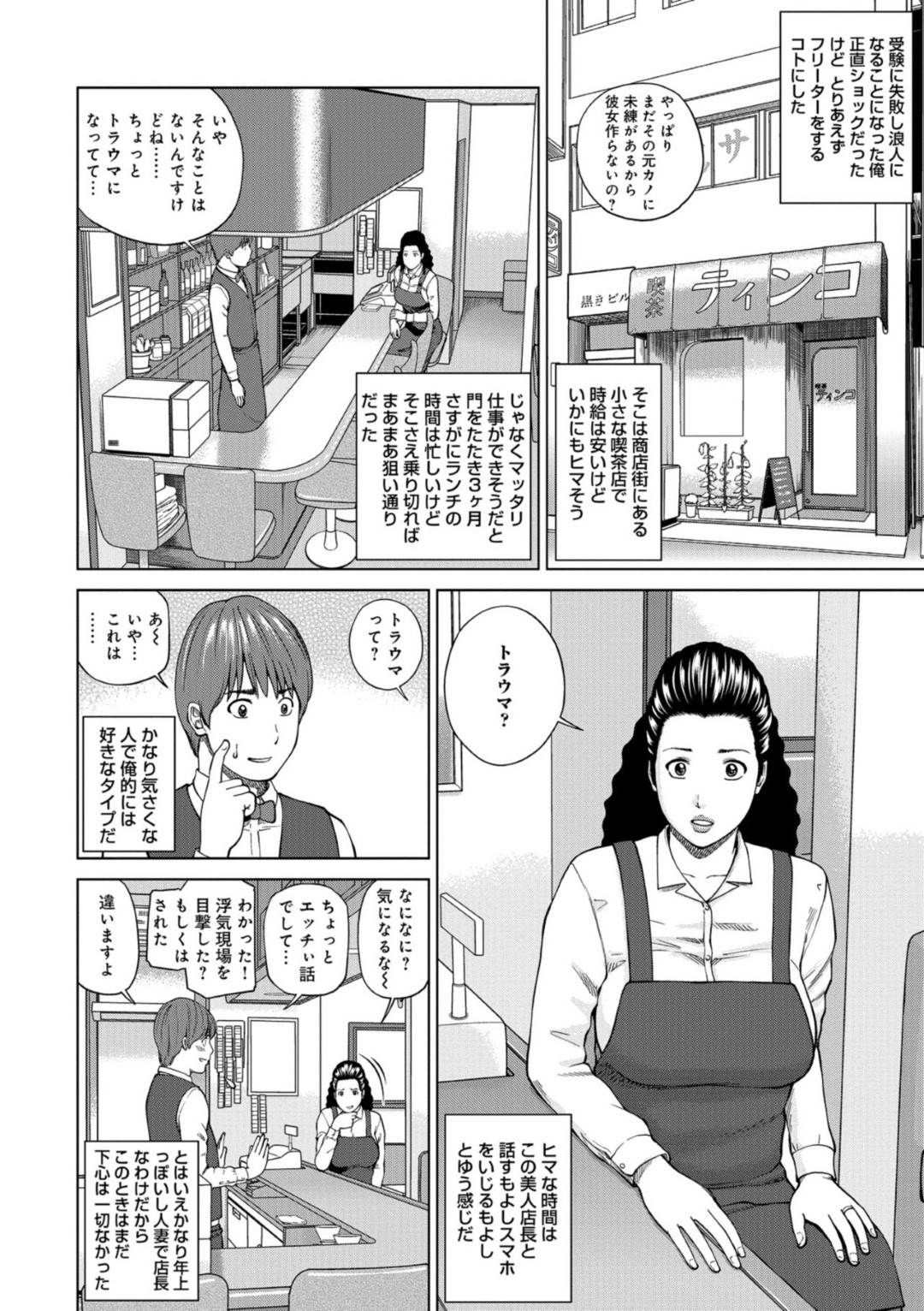 【エロ漫画】バイト先のでヤらせてくれると噂された美人な人妻…トイレに誘い出し逆レイプに手コキしてバックでトロ顔に童貞を筆下ろししちゃう！