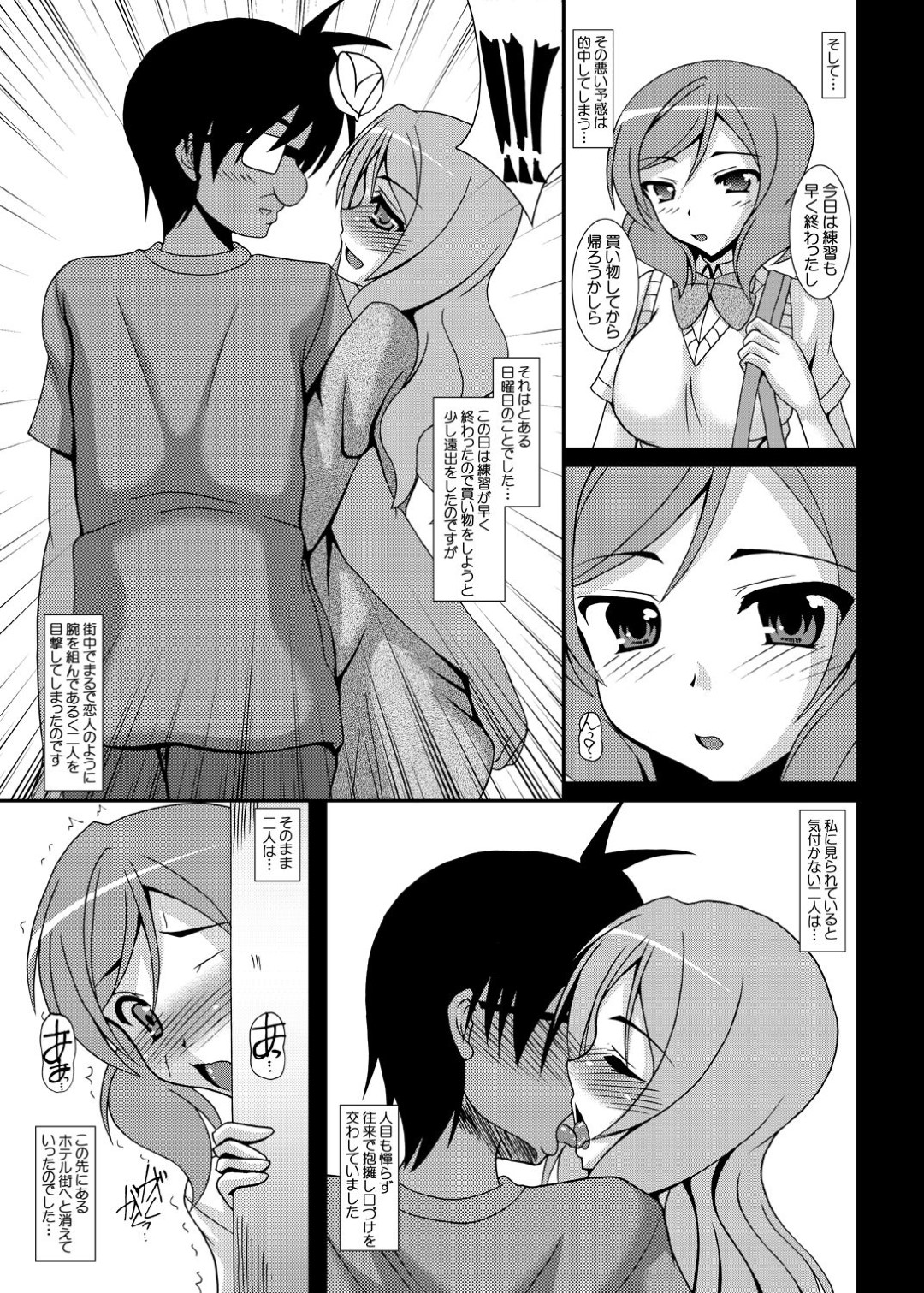 【エロ漫画】キモい男の家庭教師に調教されてしまった母親とその娘。エッチな動画で脅されェラしたり中出しセックスでトロ顔の快楽堕ちしちゃう！