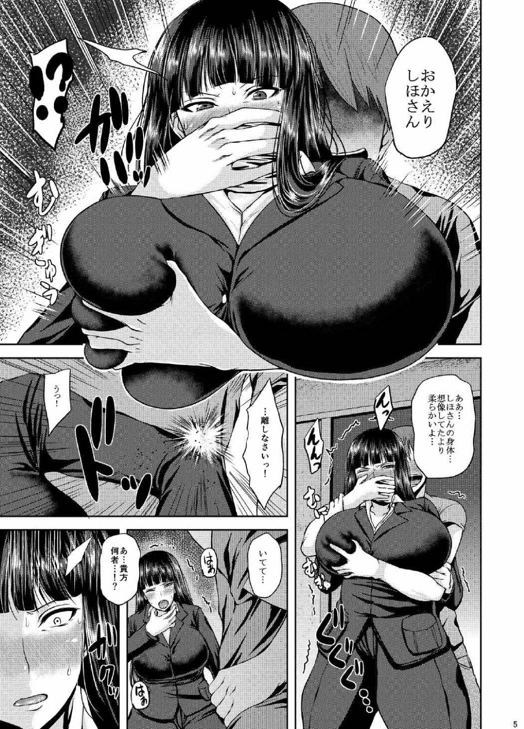 【エロ漫画】媚薬入りの疲れ薬をやられて襲われちゃう美人な人妻…乳首舐めされたり中出しセックスで鬼畜なレイプされちゃって快楽堕ちしちゃう！【オジィ：しほ姦】