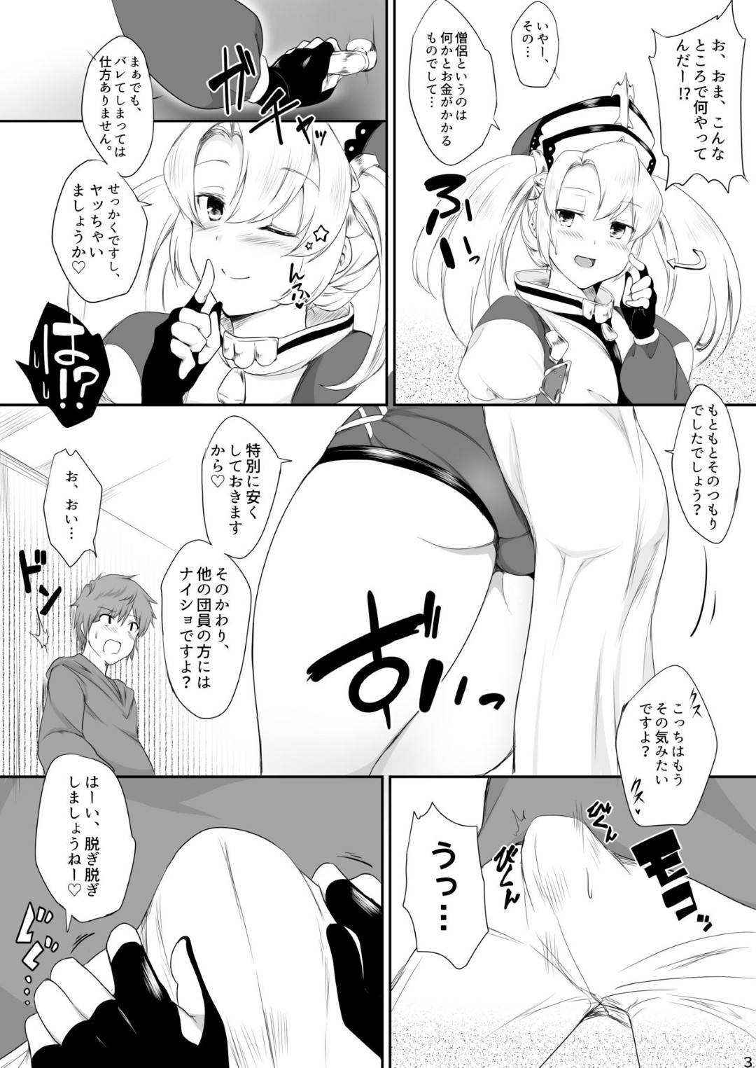 【エロ漫画】売春婦サービスをしているかわいい知り合いの爆乳な美少女…逆レイプにフェラしたりパイズリして騎乗位の中出しセックスでトロ顔になっちゃう！【伊波ハイル：ゼ・エ・ン・し・た・い】