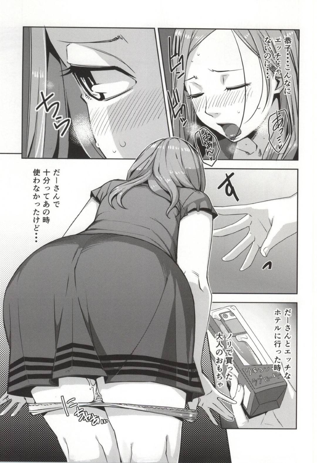 【エロ漫画】夫がいなくて寂しくて玩具調教していたらバレちゃったかわいい人妻…乳首責めされたりパイズリしたりして浮気セックスでトロ顔になっちゃう！【すぎぢー：恥育玩具おくさま】