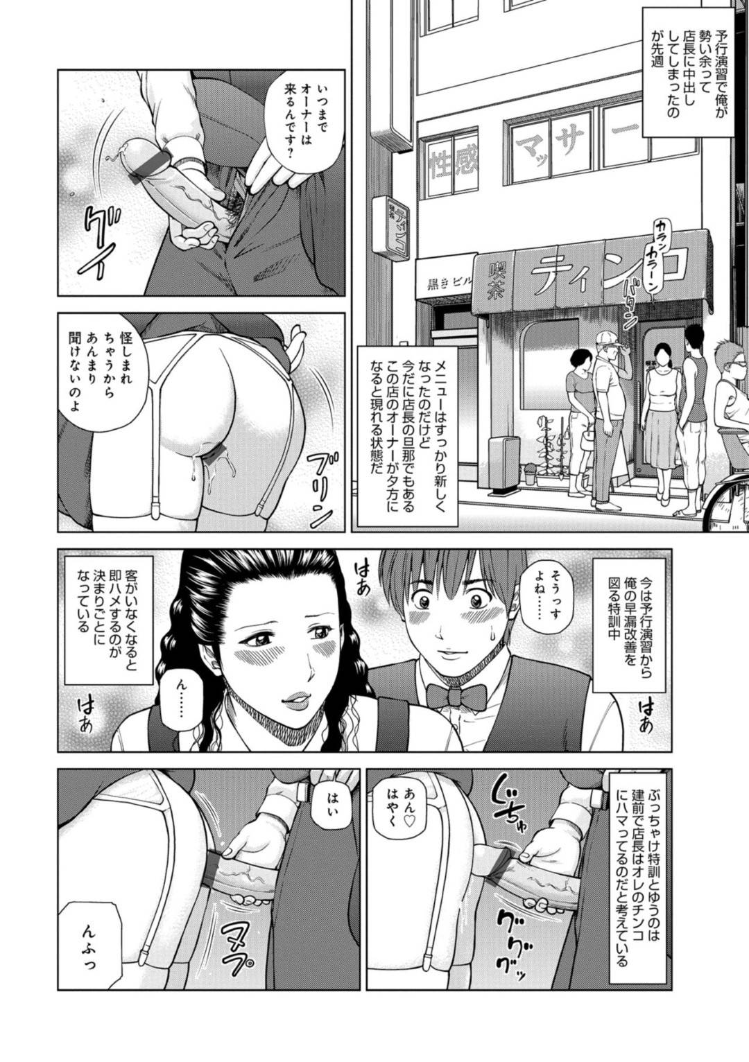 【エロ漫画】バイト先のでヤらせてくれると噂された美人な人妻…トイレに誘い出し逆レイプに手コキしてバックでトロ顔に童貞を筆下ろししちゃう！