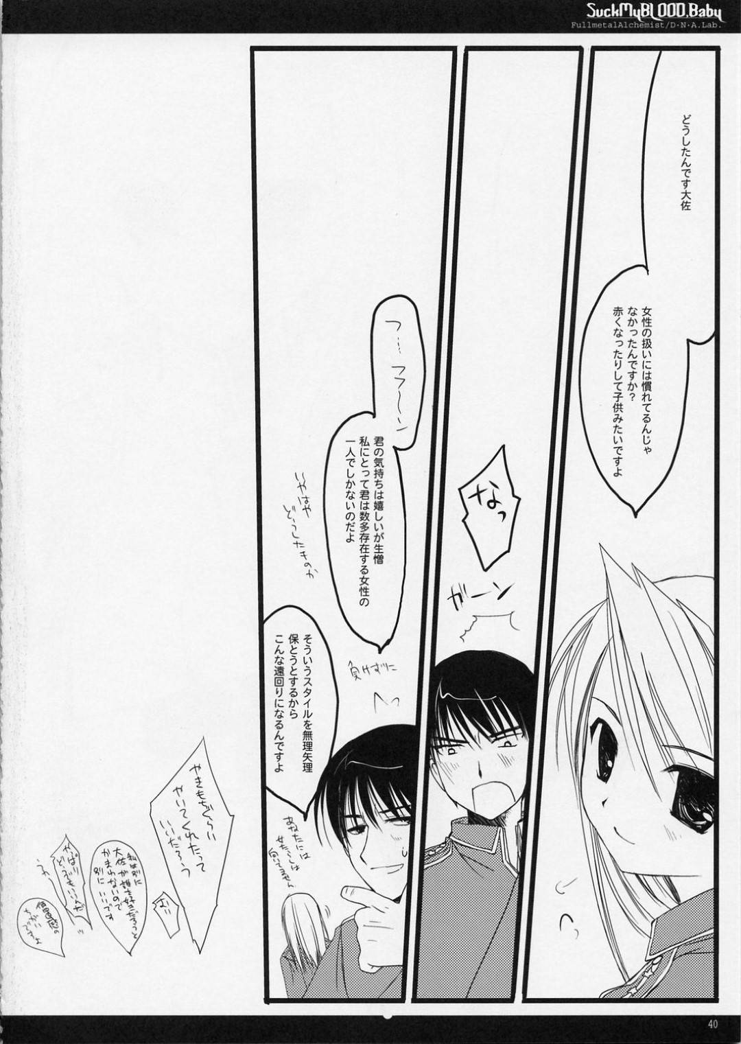 【エロ漫画】強烈なセックスとかしちゃっているかわいい美少女…中出しセックスしたり手コキしてフェラしてイチャイチャしちゃう！【ミヤスリサ：SUCK MY BLOOD Baby】