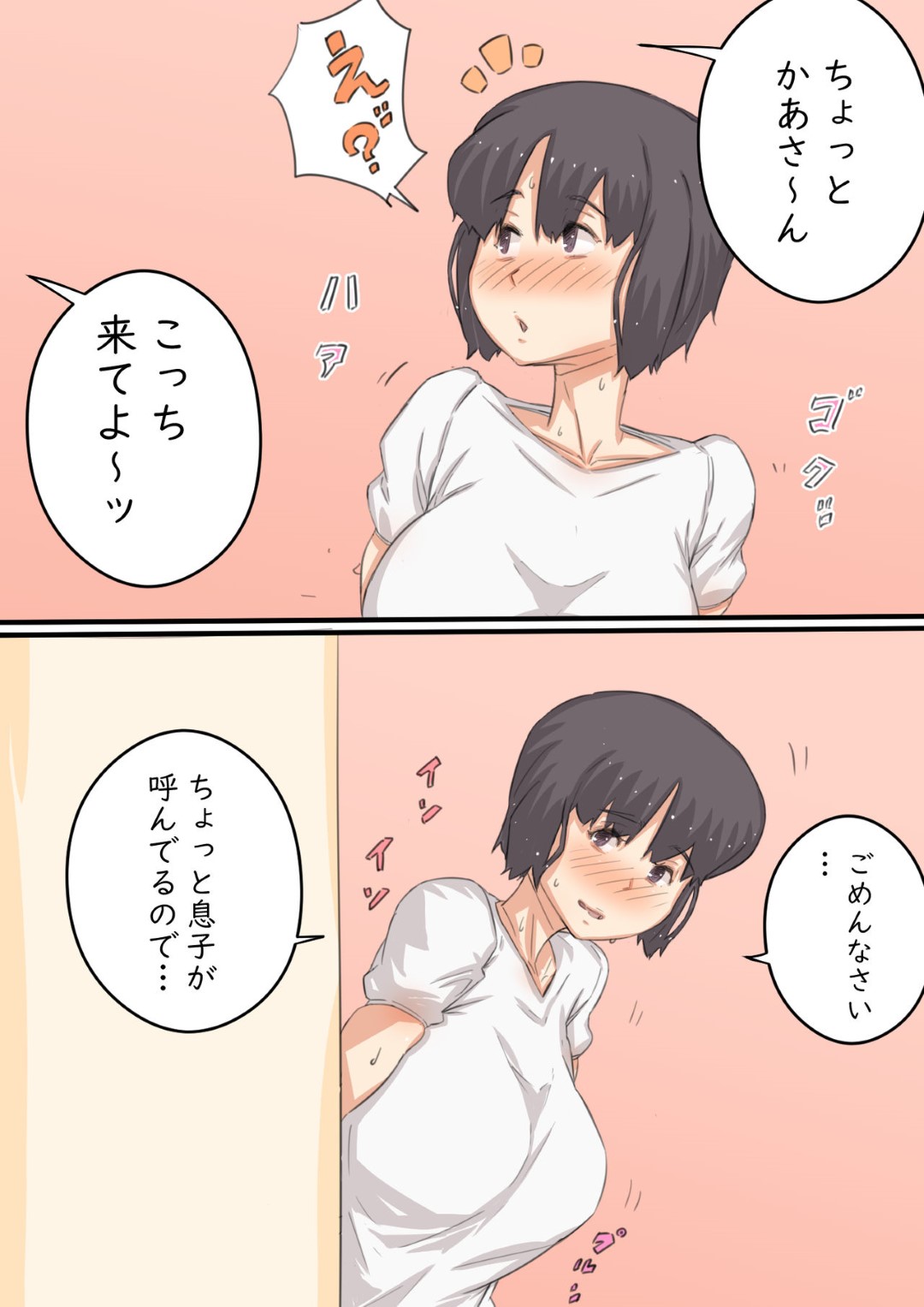 【エロ漫画】変態な息子とセックスするハメになった巨乳の母親。禁断の近親相姦でフェラをしてトロ顔で中出しセックスしちゃう