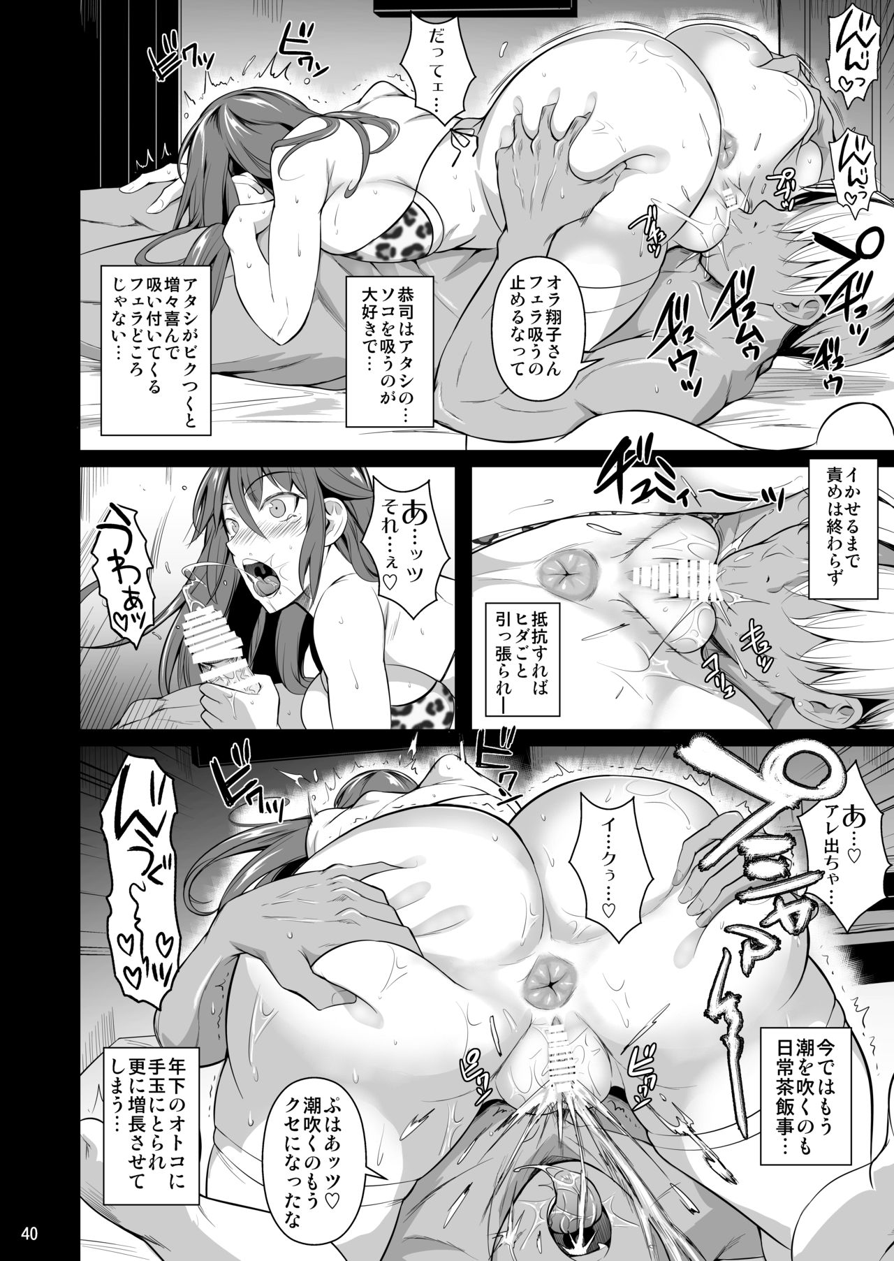 【エロ漫画】久しぶりに出会った幼馴染に襲われちゃう元ヤンの人妻…強引なレイプで乳首責めされたり中出しセックスされちゃってトロ顔に寝取られて快楽堕ちしちゃう！【フエタキシ：穴妻3 元ヤン幼妻が堕ちたワケI】