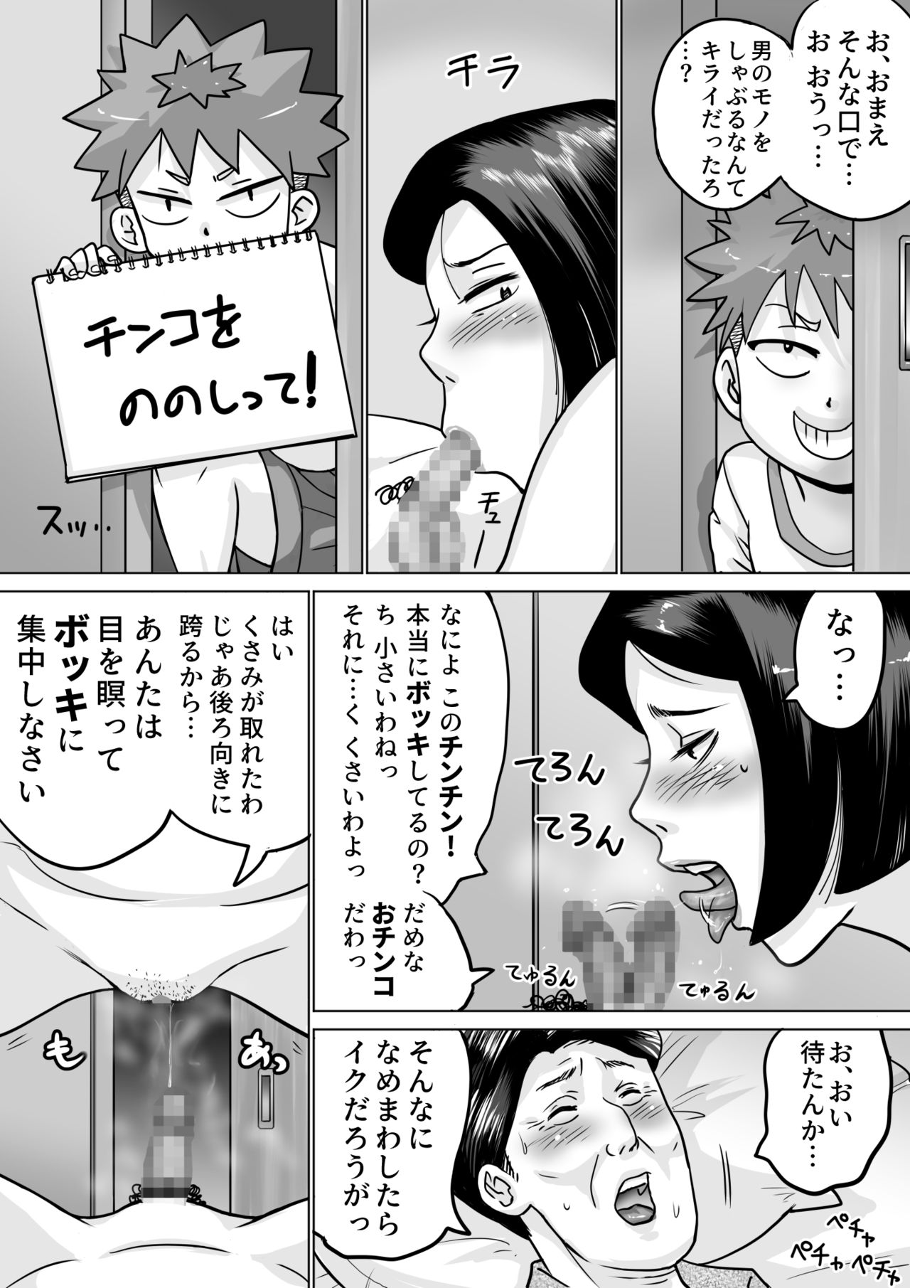 【エロ漫画】ショタに襲われちゃう隣人のオバサン。クンニされたり中出しセックスで筆下ろしされちゃう