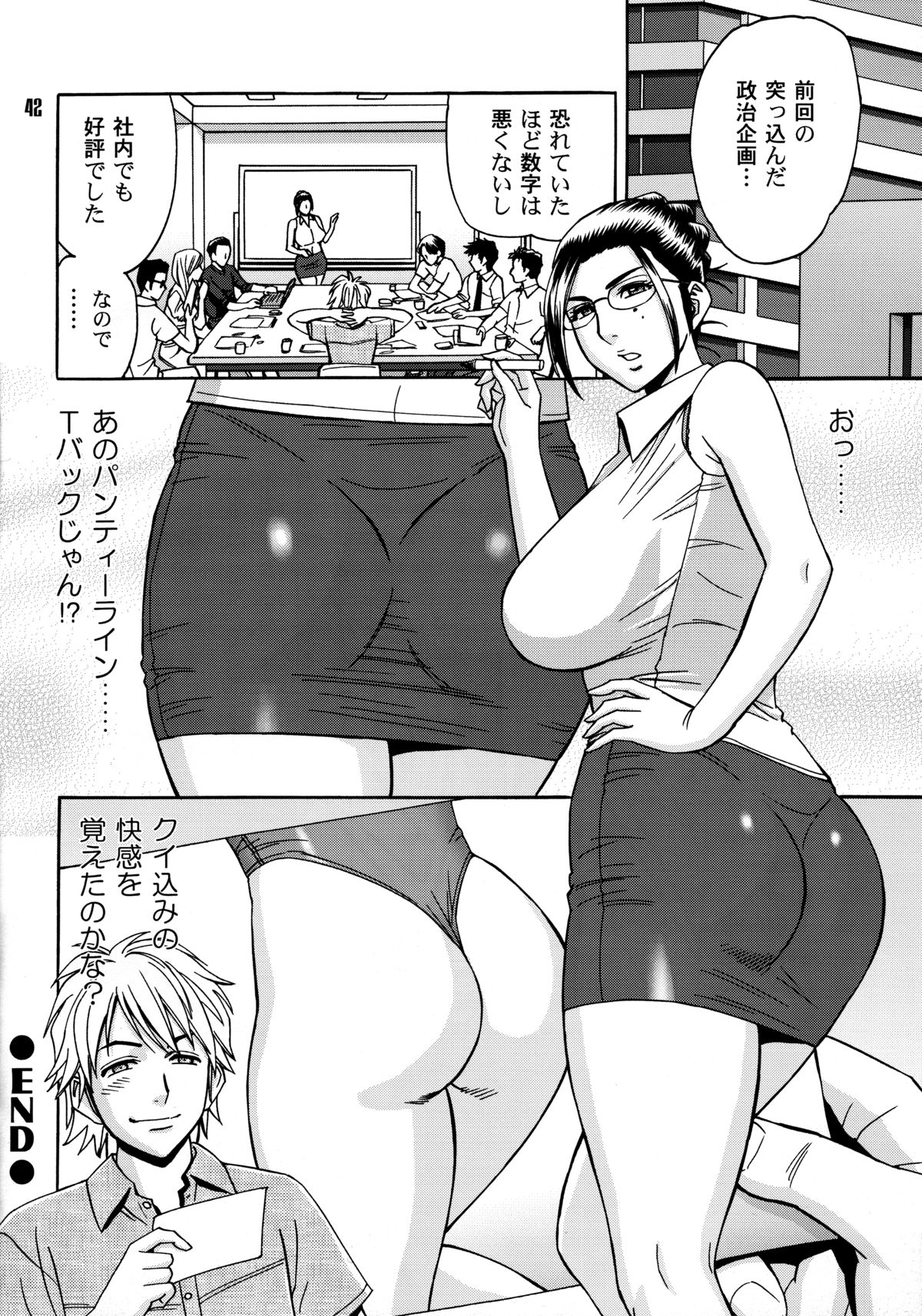 【エロ漫画】エロコスプレが部下にバレて脅迫されて襲われる編集長の女上司。おっぱい揉みや乳首舐めをされバックで着衣Hすると中出し絶頂アクメ堕ちしちゃう