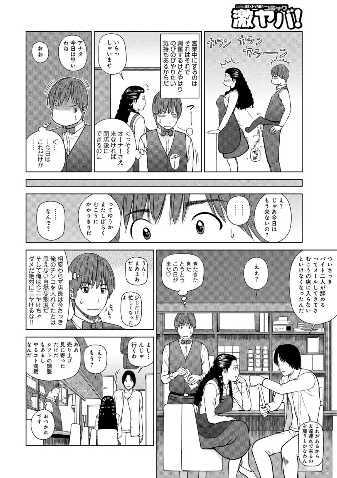 【エロ漫画】バイト先のでヤらせてくれると噂された美人な人妻…トイレに誘い出し逆レイプに手コキしてバックでトロ顔に童貞を筆下ろししちゃう！