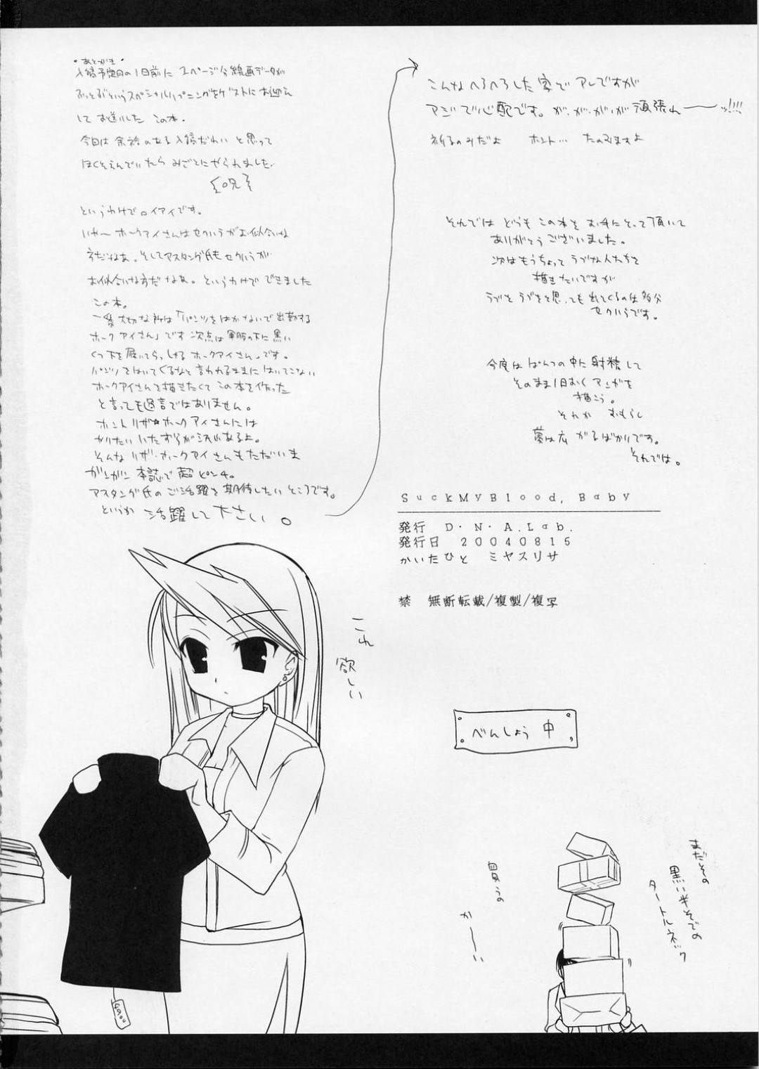 【エロ漫画】強烈なセックスとかしちゃっているかわいい美少女…中出しセックスしたり手コキしてフェラしてイチャイチャしちゃう！【ミヤスリサ：SUCK MY BLOOD Baby】