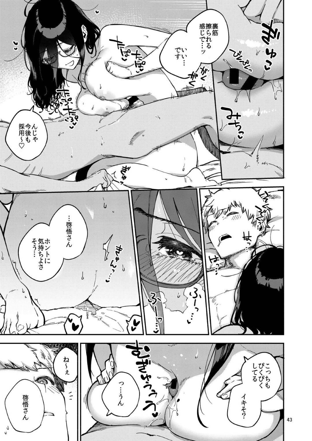 【エロ漫画】出張中の男にエロい画像を送りまくるお隣の変態な眼鏡の美女。見かねたた彼にクンニしたりバックしたりいちゃラブ中出しセックスしちゃう