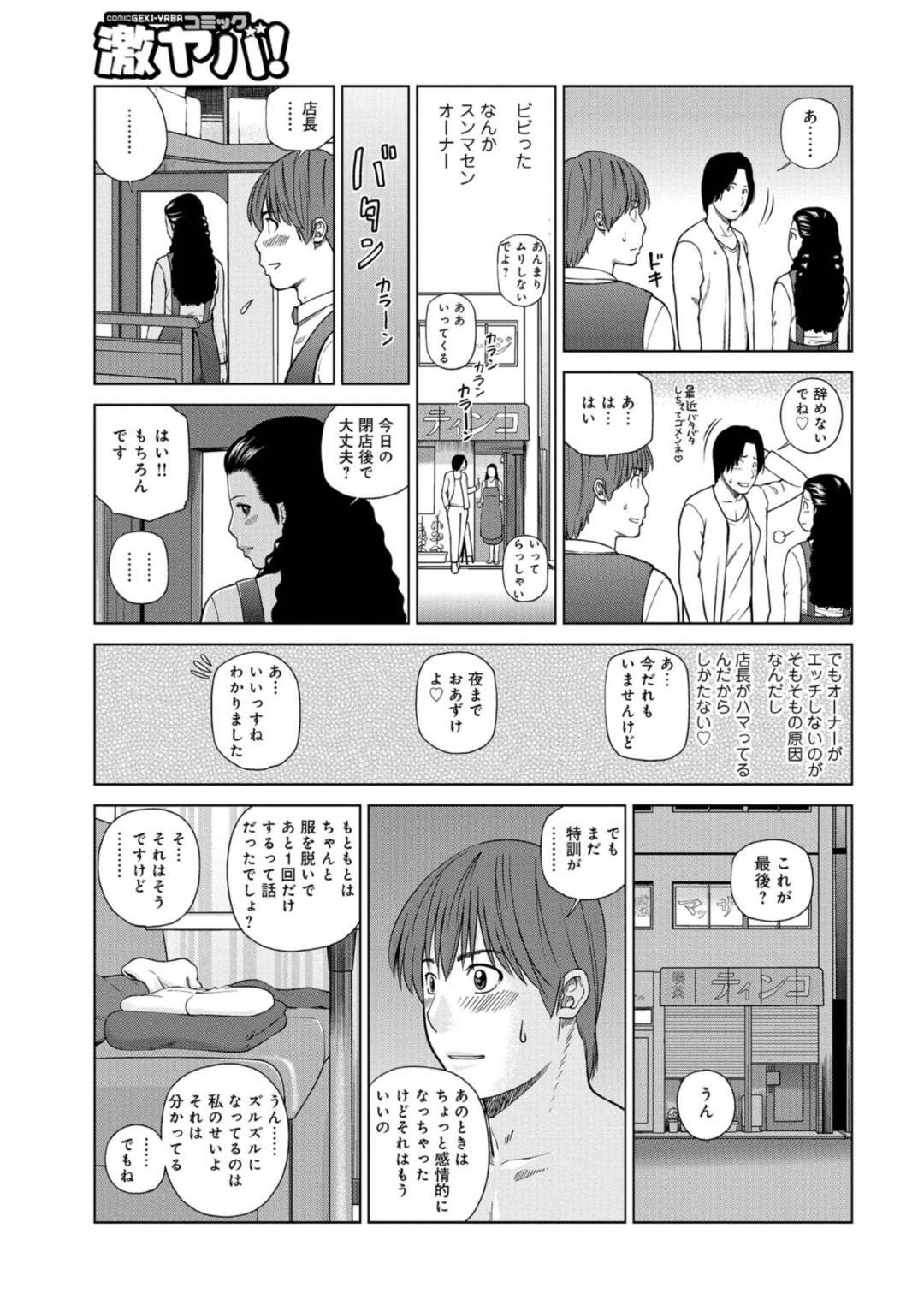 【エロ漫画】バイト先のでヤらせてくれると噂された美人な人妻…トイレに誘い出し逆レイプに手コキしてバックでトロ顔に童貞を筆下ろししちゃう！