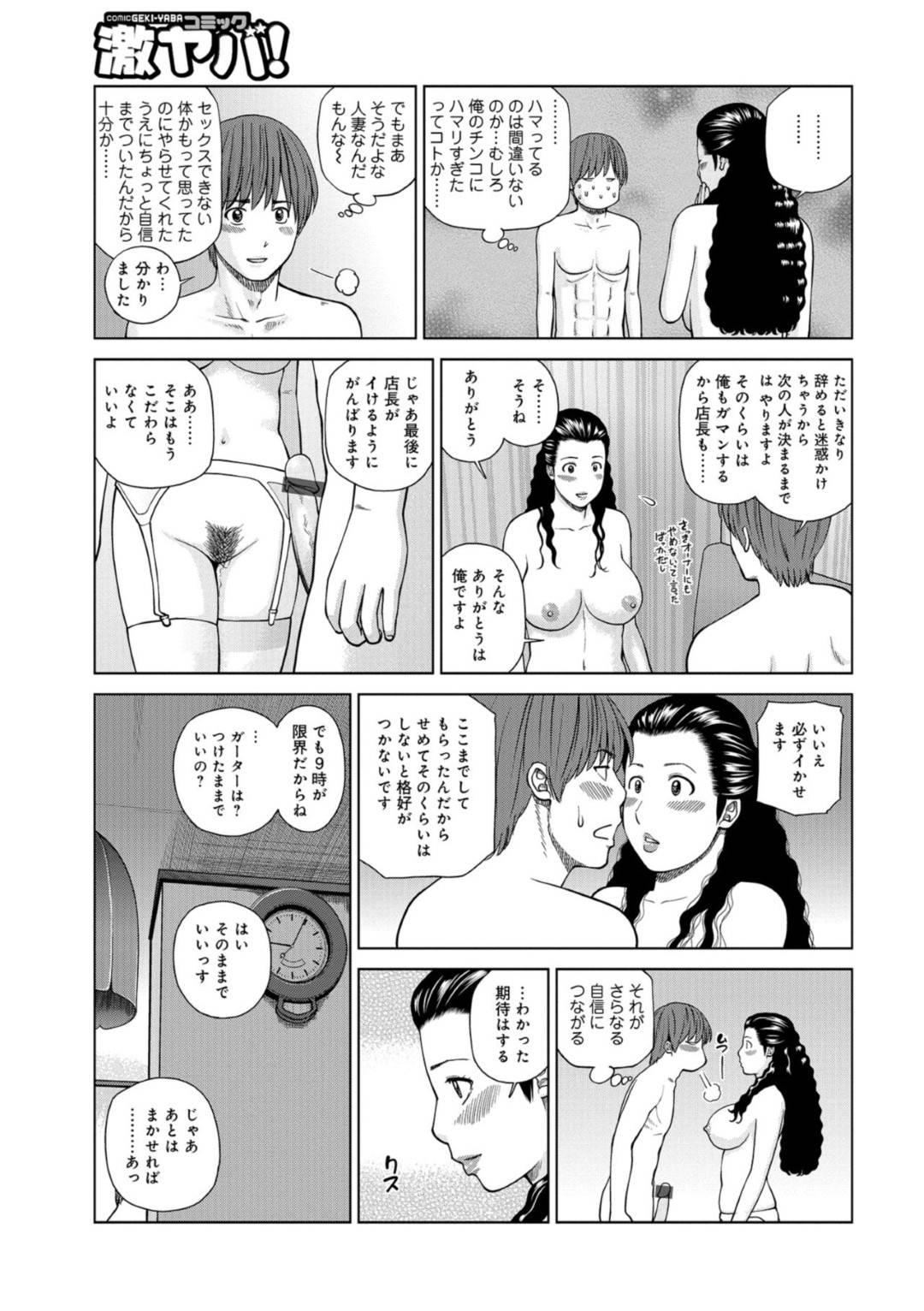 【エロ漫画】バイト先のでヤらせてくれると噂された美人な人妻…トイレに誘い出し逆レイプに手コキしてバックでトロ顔に童貞を筆下ろししちゃう！