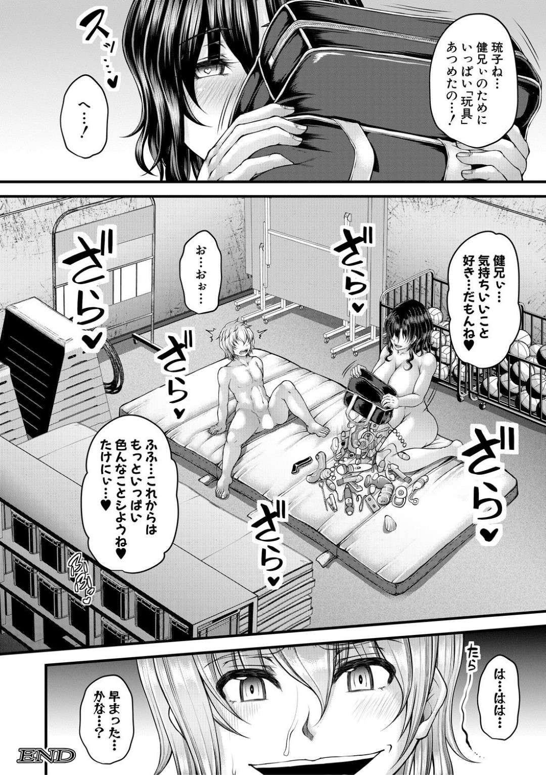 【エロ漫画】大きい身体で幼馴染の彼を犯されちゃうムチムチ巨乳の美少女。69で顔面騎乗位させてパイズリフェラをすると騎乗位で生ハメ肉厚セックス