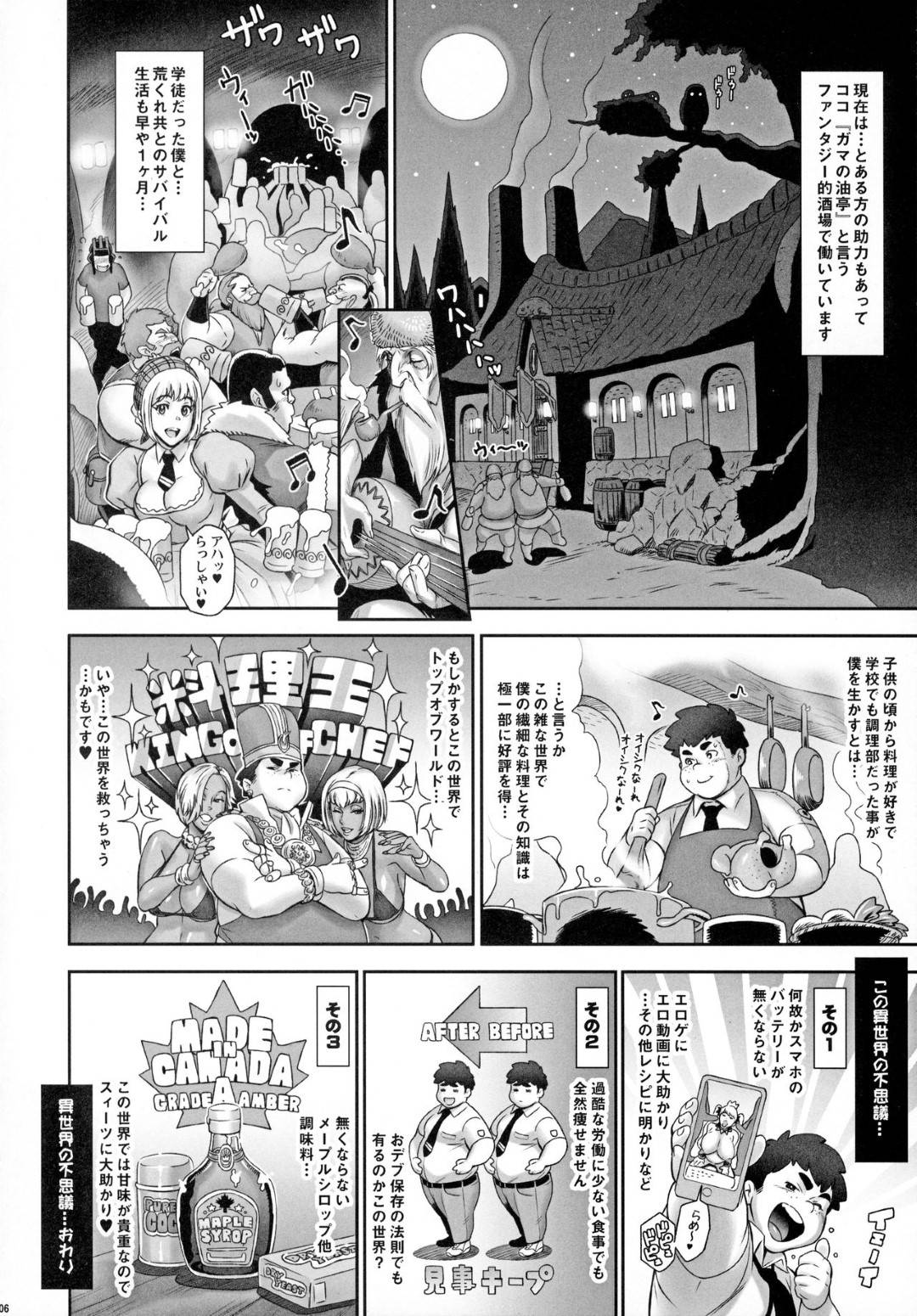 【エロ漫画】男の作ったスイーツにメロメロになっちゃう女戦士。2人きりで沈黙が続きエッチな展開になるとご奉仕フェラをして中出しイチャラブセックスしちゃう！