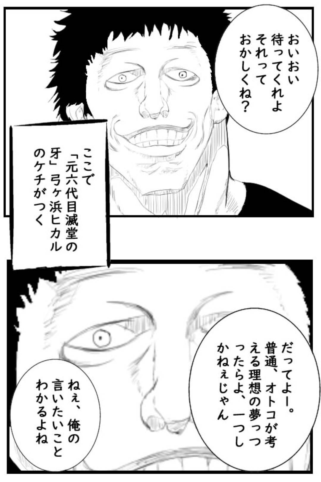 【エロ漫画】息子と近親相姦セックスしている母親…母子でバックの中出しセックスしちゃってイチャラブしちゃう！【綾とば： ダイコン・ワン 妊婦量産編】