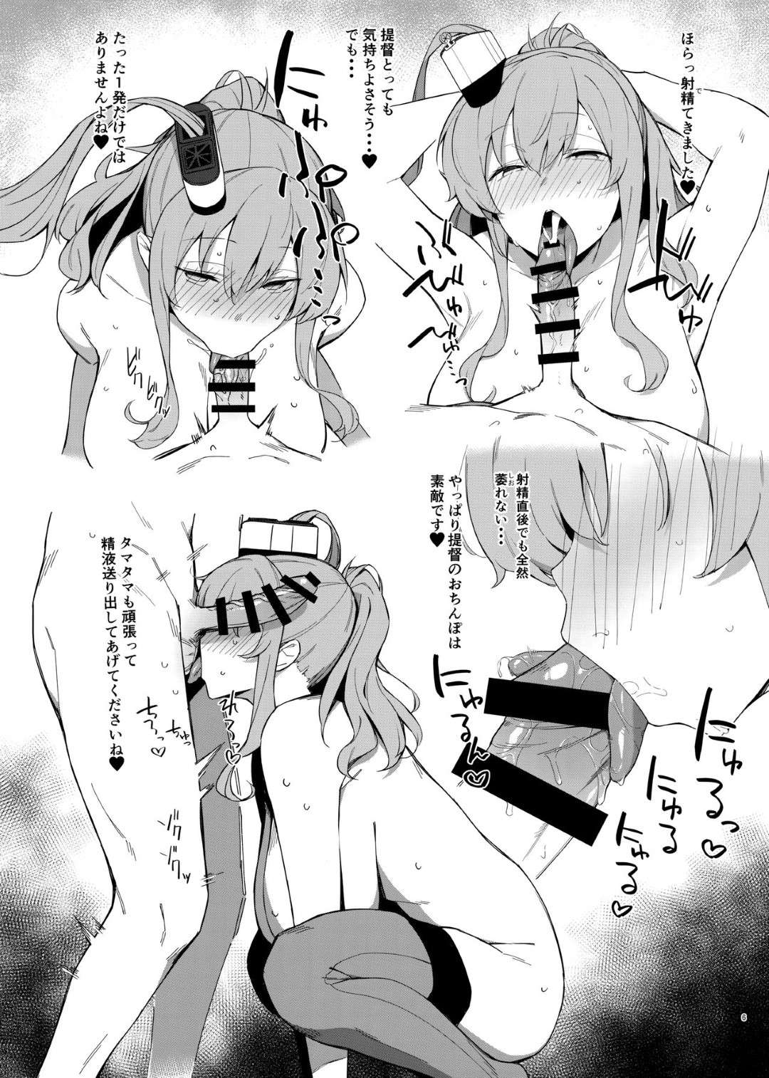 【エロ漫画】上司の男に襲われちゃうかわいい美女たち。ディープキスしたりフェラして中出しセックスにアクメ堕ち