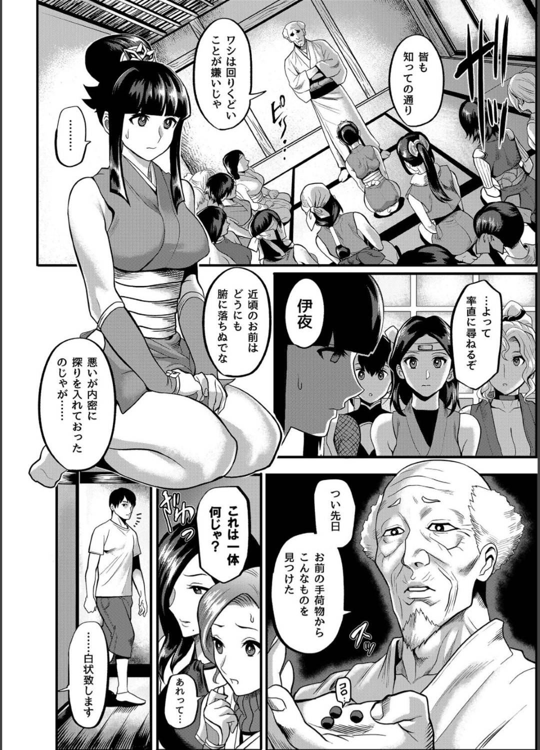 【エロ漫画】彼氏と仲の良すぎるかわいい女忍者が避妊しちゃっていて罰で捕まったので1人きりになった男を狙いにいくたくさんの女忍者たち…逆レイプにフェラしたり騎乗位セックスでど変態なトロ顔になってイチャラブしちゃう！【一煉托生：おいでよ！くのいちの里 完～試練！！子作り禁止令の巻～】