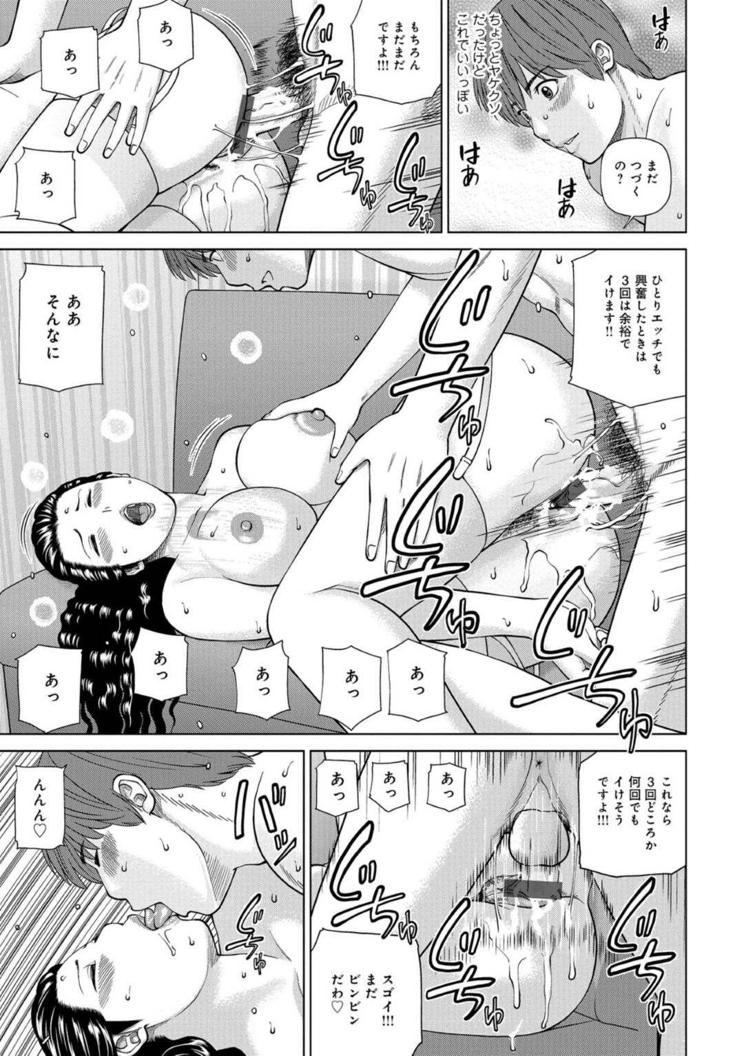 【エロ漫画】バイト先のでヤらせてくれると噂された美人な人妻…トイレに誘い出し逆レイプに手コキしてバックでトロ顔に童貞を筆下ろししちゃう！