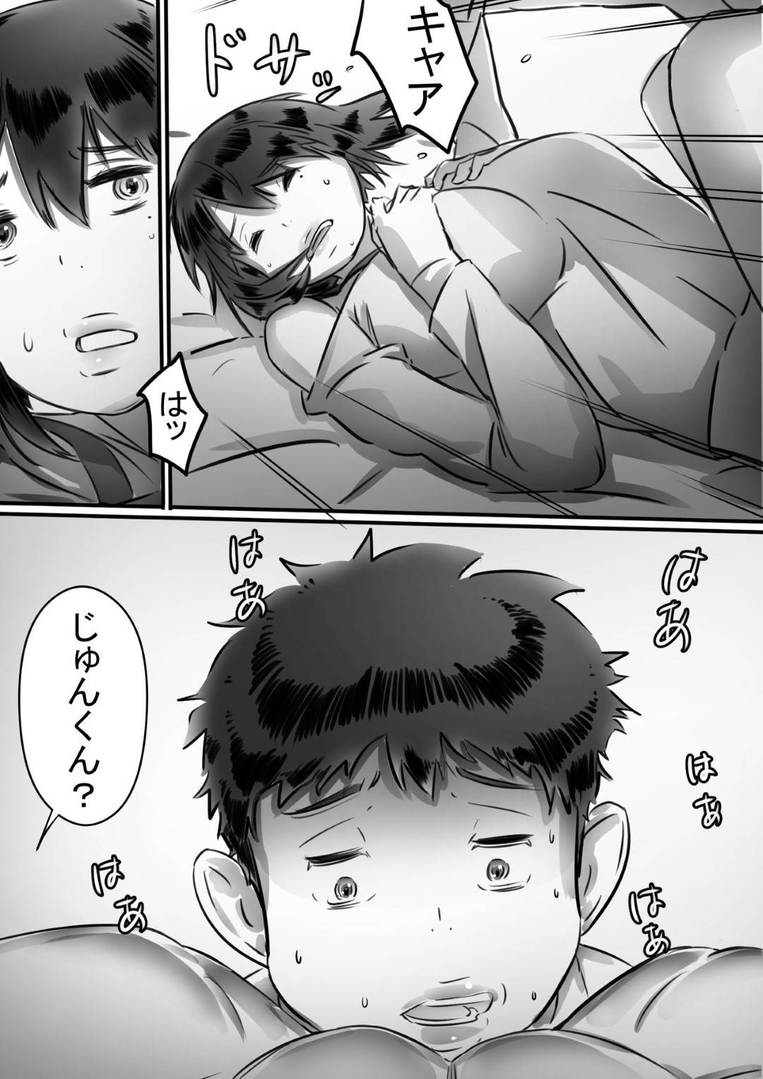 【エロ漫画】嫉妬されて息子に夜這いされちゃうボーイッシュな母親…禁断の近親相姦で乳首責めされたり手コキしたりフェラしたりしちゃう！【ヒレカツ：母さんはぼくのモノ!】
