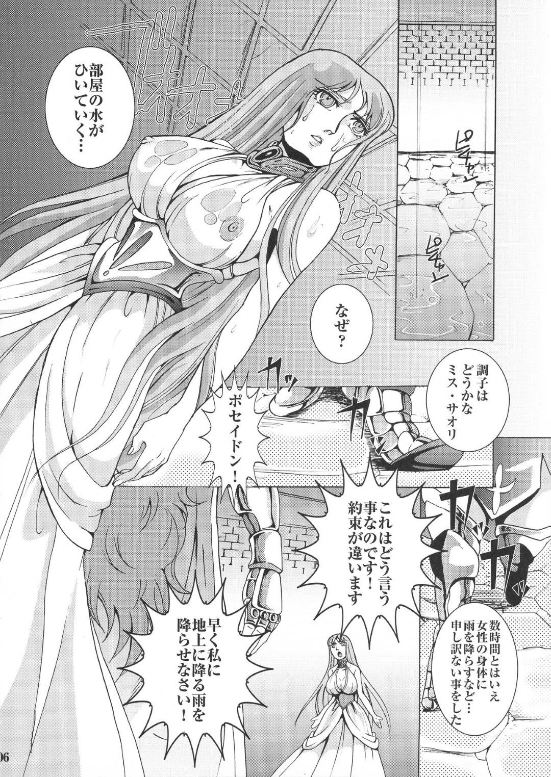 【エロ漫画】仲間を殺されて奴隷になってしまった美女…乳首責めや乳首舐めしたり3Pの中出しセックスでトロ顔になって快楽堕ちしちゃう！【シュガーミルク：海庭遊戯】