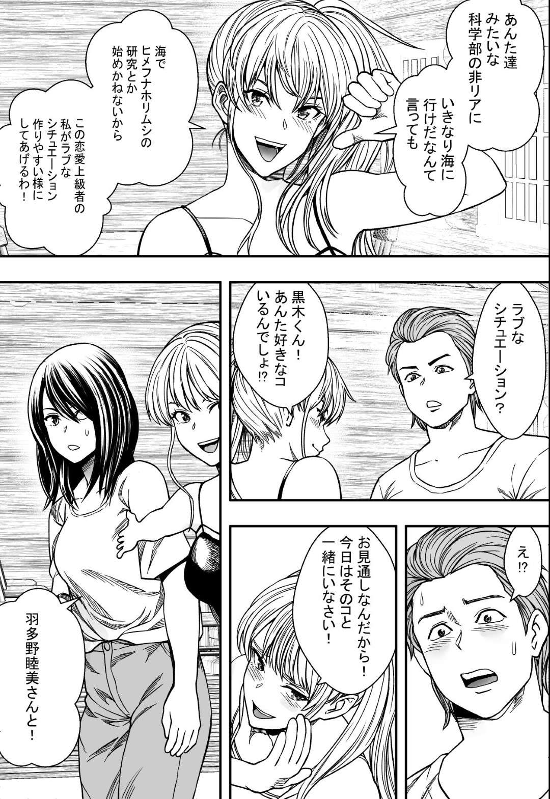 【エロ漫画】あらゆる男に寝取られちゃう夏合宿にやってきたかわいい美少女たち…フェラしたり中出しセックスでトロ顔のまま快楽堕ちしちゃって様々に寝取られちゃう！