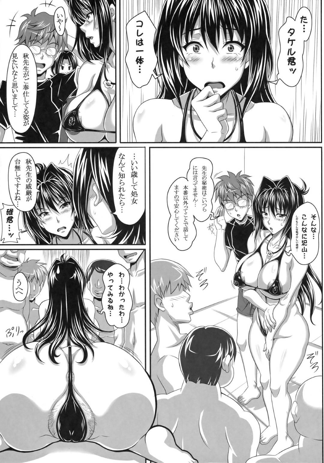 【エロ漫画】処女であることが恥ずかしいからセックスしちゃう美女の先生…フェラして集団セックスで処女喪失の中出しセックスでど変態なトロ顔になっちゃう！【KEN：アヘン姫っ! AHEN-KI!】