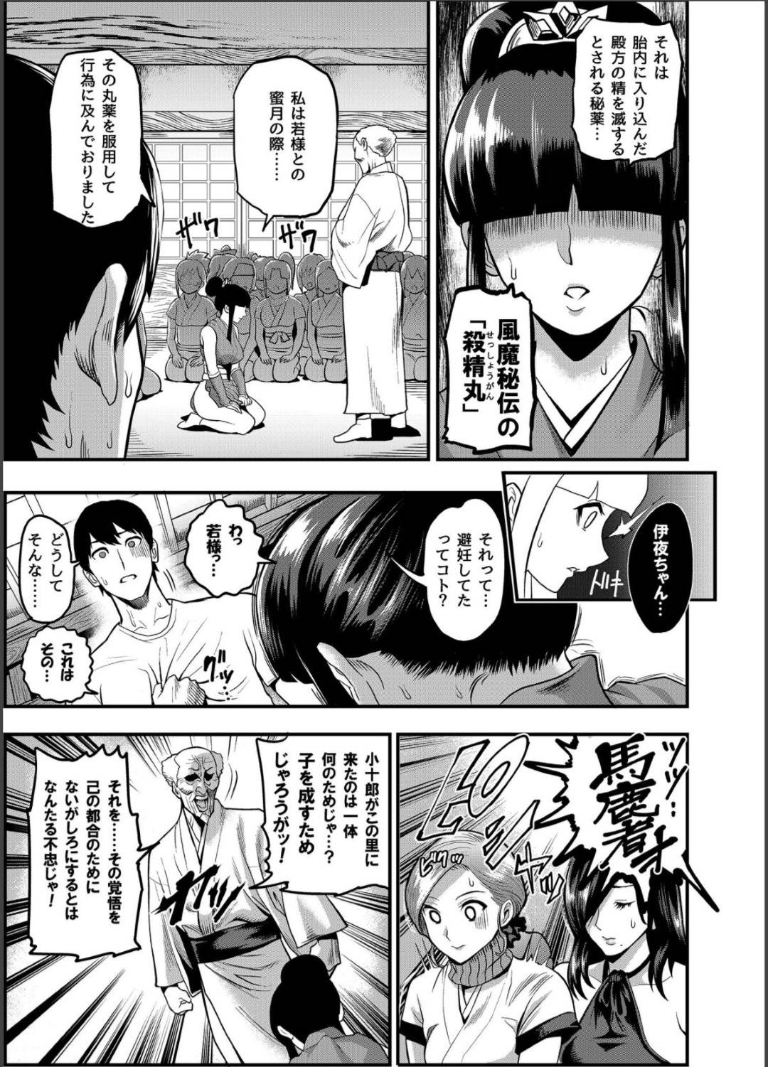 【エロ漫画】彼氏と仲の良すぎるかわいい女忍者が避妊しちゃっていて罰で捕まったので1人きりになった男を狙いにいくたくさんの女忍者たち…逆レイプにフェラしたり騎乗位セックスでど変態なトロ顔になってイチャラブしちゃう！【一煉托生：おいでよ！くのいちの里 完～試練！！子作り禁止令の巻～】
