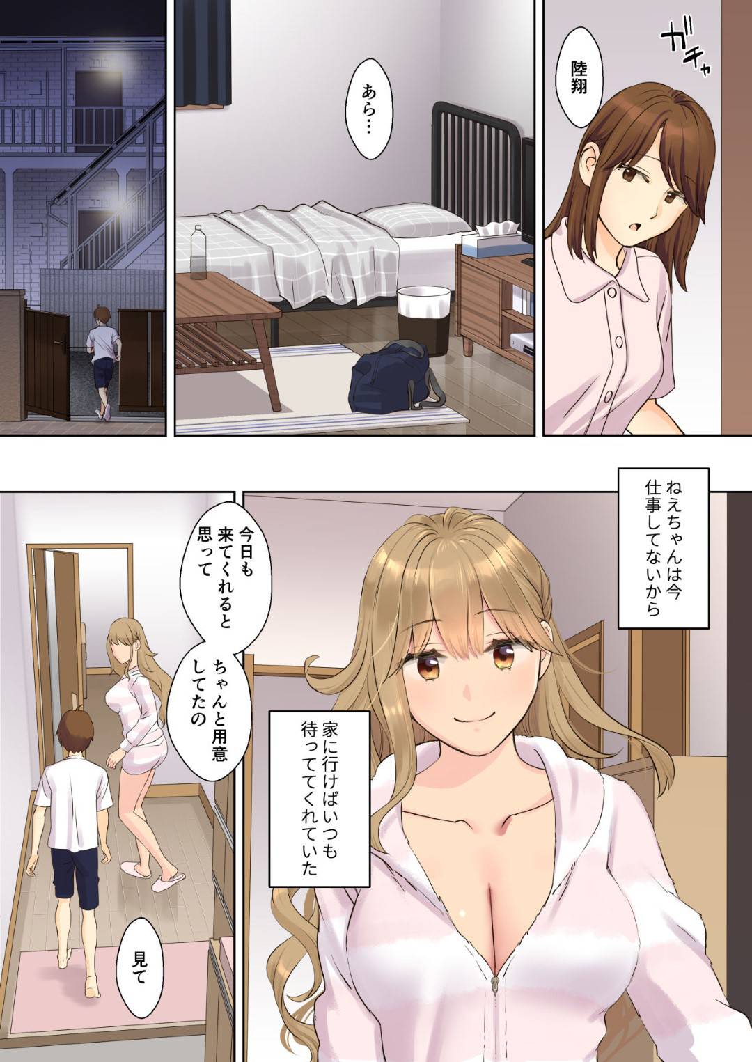 【エロ漫画】勉強したら胸を触らせてくれる従姉妹のお姉ちゃん…逆レイプに乳首責めさせちゃっておねショタセックスでトロ顔に中出しセックスでイチャイチャしちゃう！【大島あき：ニートお姉ちゃんと僕～精通前から年上イトコとヤリまくってた話～】
