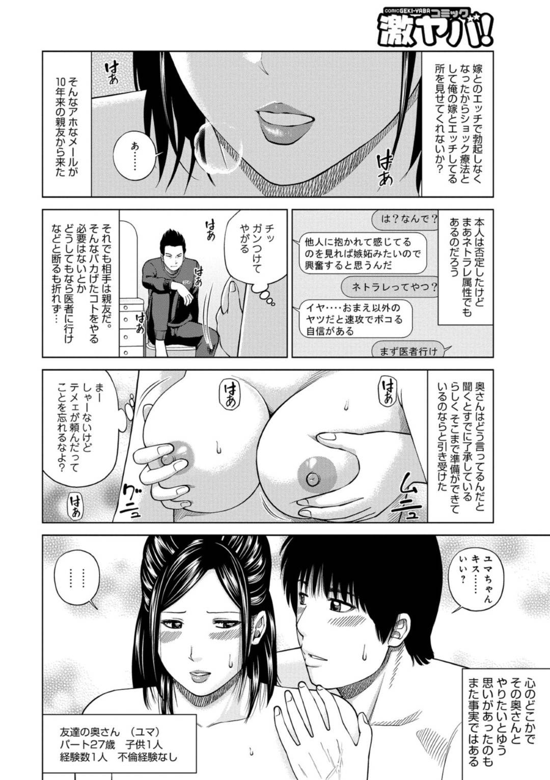 【エロ漫画】バイト先のでヤらせてくれると噂された美人な人妻…トイレに誘い出し逆レイプに手コキしてバックでトロ顔に童貞を筆下ろししちゃう！