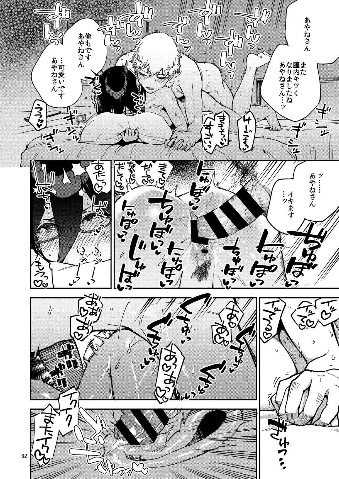 【エロ漫画】出張中の男にエロい画像を送りまくるお隣の変態な眼鏡の美女。見かねたた彼にクンニしたりバックしたりいちゃラブ中出しセックスしちゃう