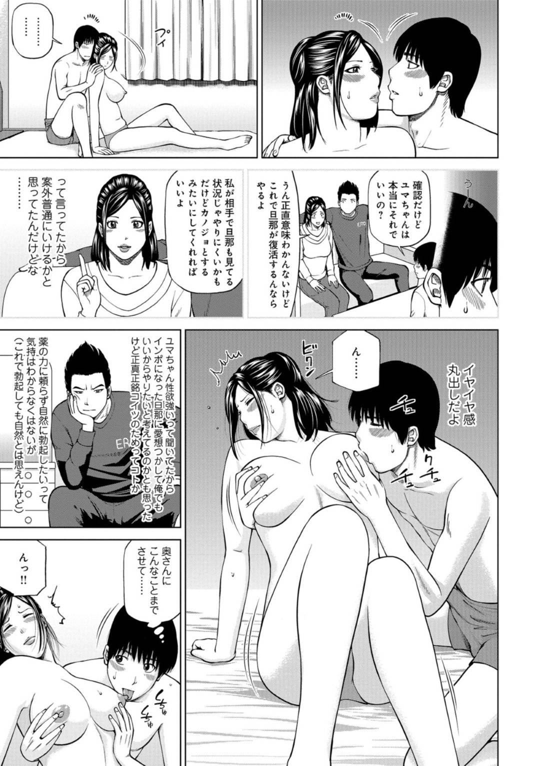 【エロ漫画】バイト先のでヤらせてくれると噂された美人な人妻…トイレに誘い出し逆レイプに手コキしてバックでトロ顔に童貞を筆下ろししちゃう！