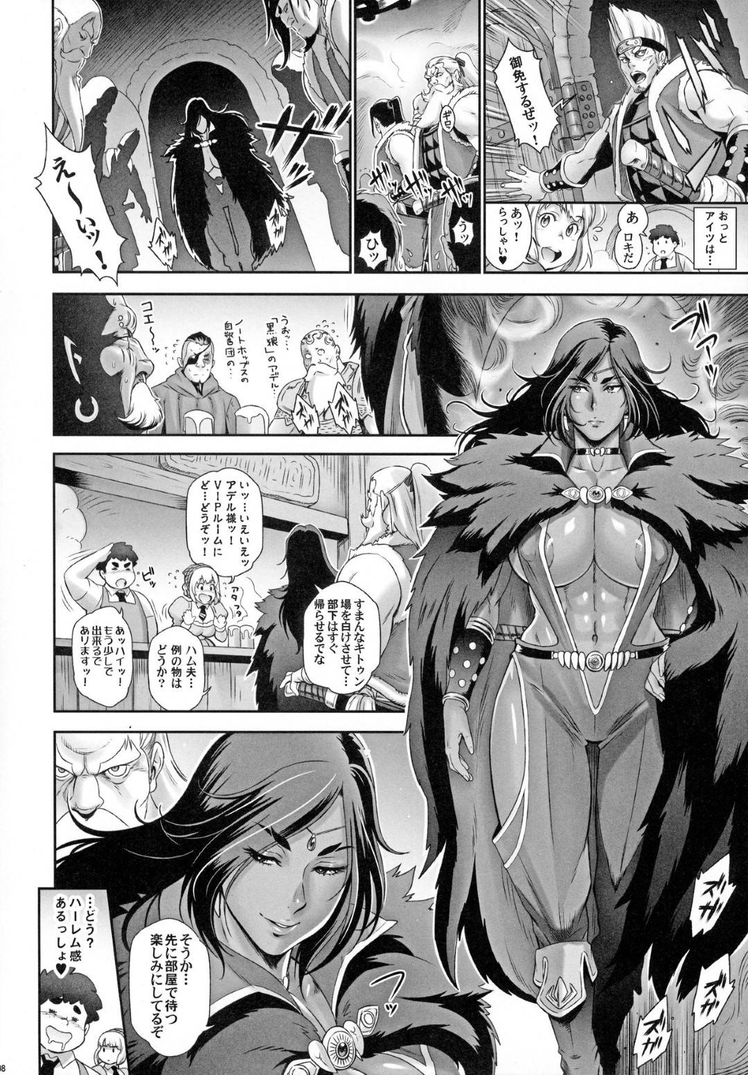 【エロ漫画】男の作ったスイーツにメロメロになっちゃう女戦士。2人きりで沈黙が続きエッチな展開になるとご奉仕フェラをして中出しイチャラブセックスしちゃう！