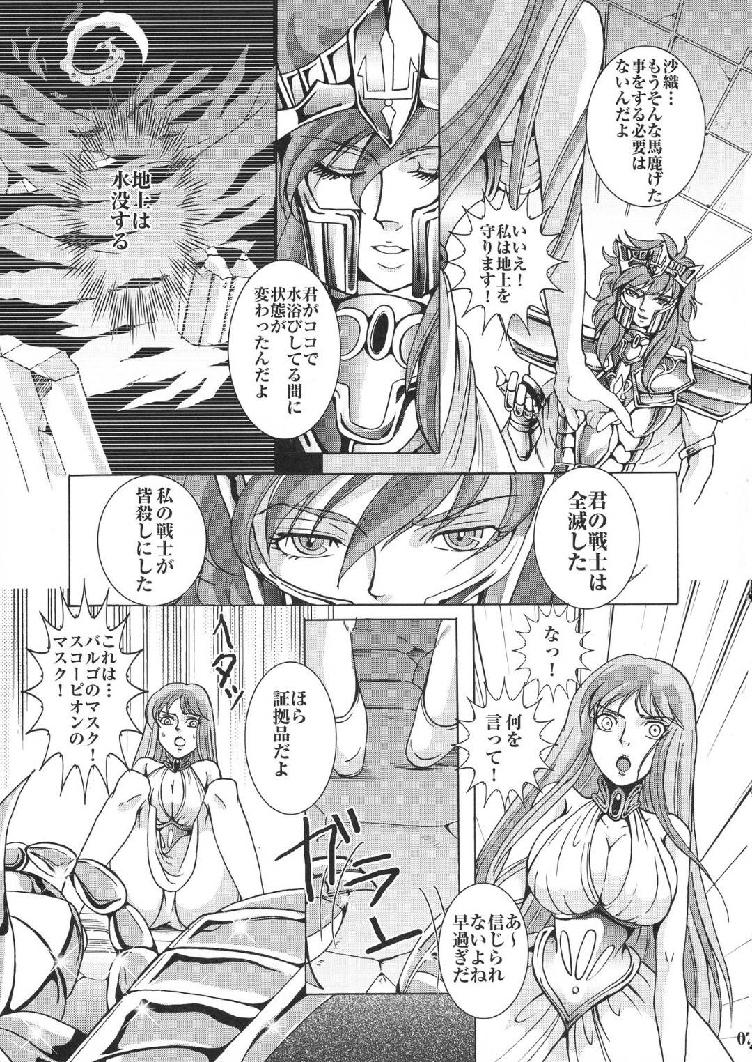 【エロ漫画】仲間を殺されて奴隷になってしまった美女…乳首責めや乳首舐めしたり3Pの中出しセックスでトロ顔になって快楽堕ちしちゃう！【シュガーミルク：海庭遊戯】