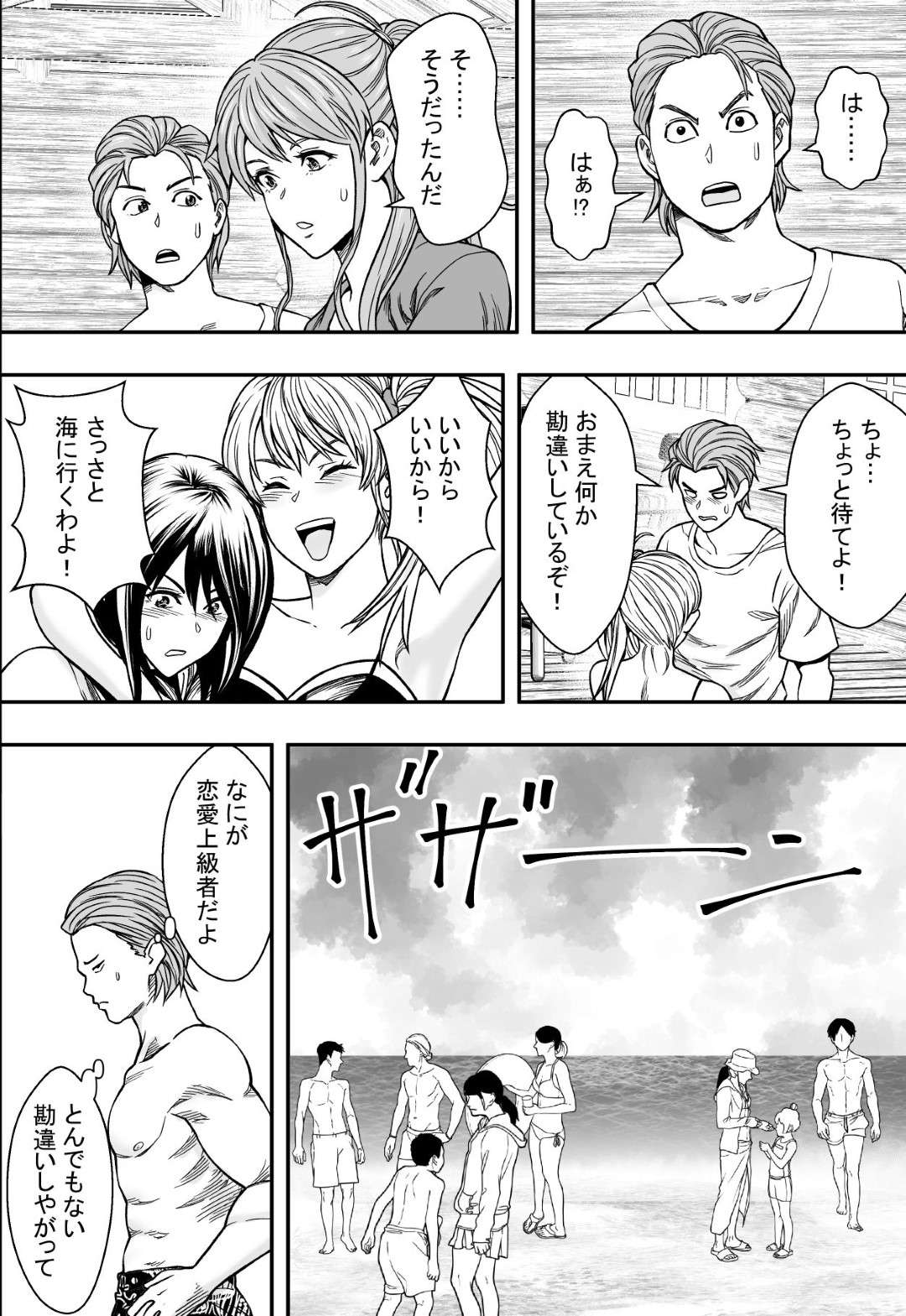 【エロ漫画】あらゆる男に寝取られちゃう夏合宿にやってきたかわいい美少女たち…フェラしたり中出しセックスでトロ顔のまま快楽堕ちしちゃって様々に寝取られちゃう！