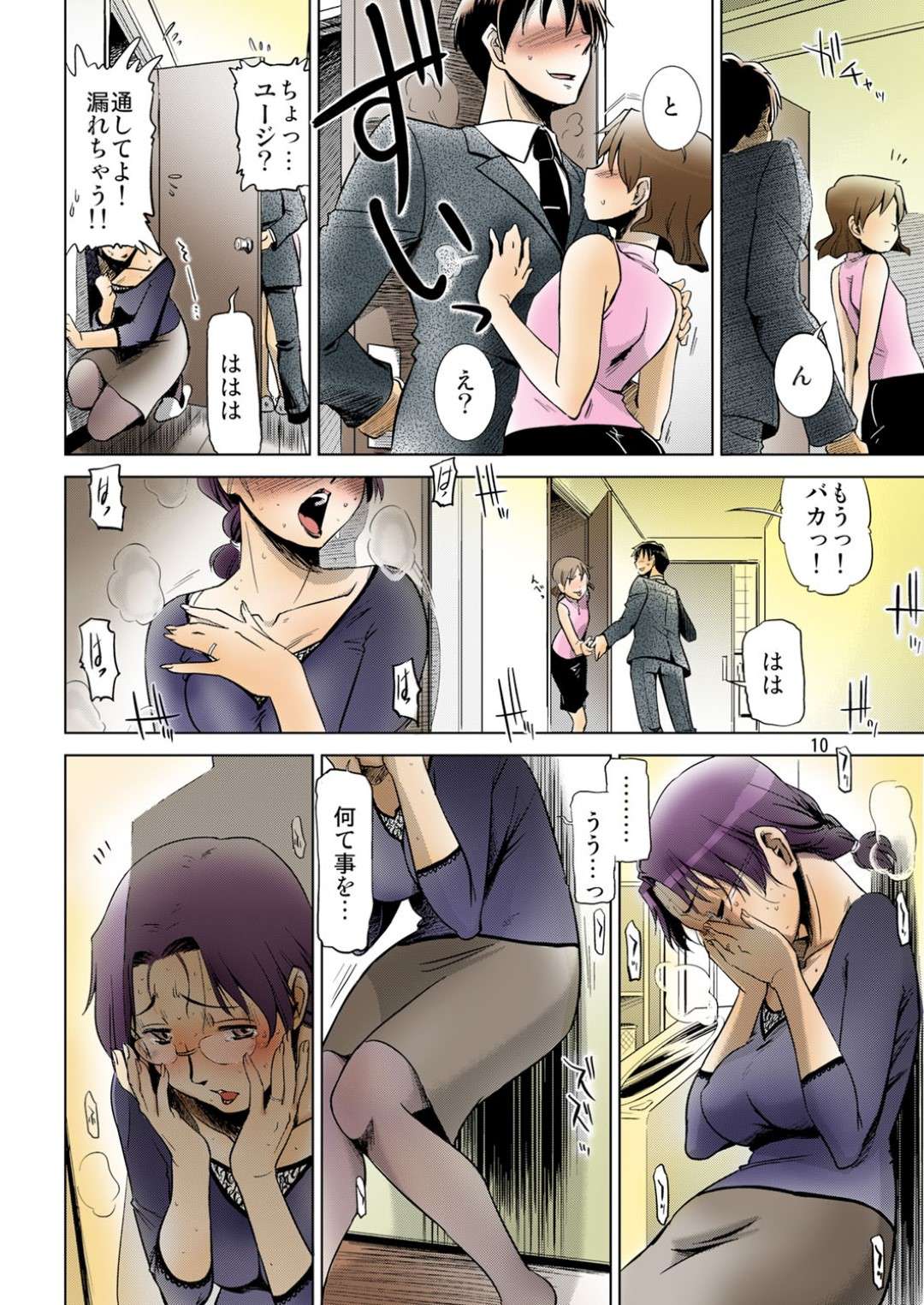 【エロ漫画】娘の彼氏に襲われちゃうセクシーな眼鏡の人妻…レイプされちゃってトロ顔に喜びながら禁断の浮気セックスで中出しされちゃう！【流木念：幸福な家族】