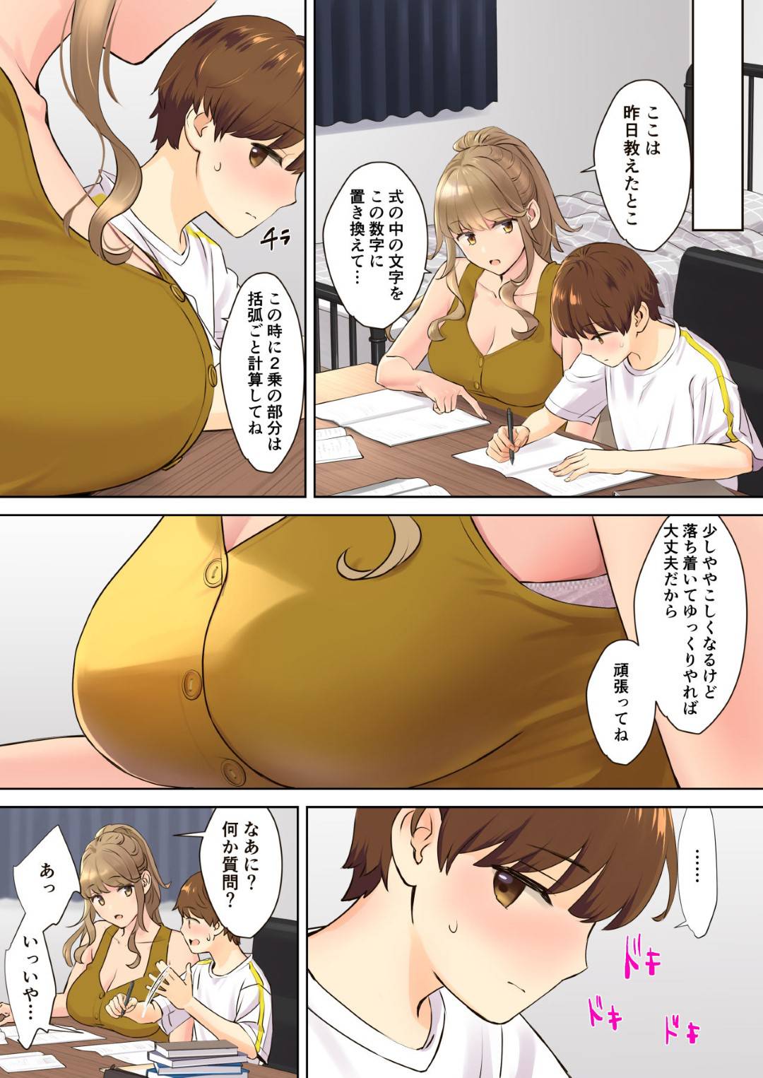 【エロ漫画】勉強したら胸を触らせてくれる従姉妹のお姉ちゃん…逆レイプに乳首責めさせちゃっておねショタセックスでトロ顔に中出しセックスでイチャイチャしちゃう！【大島あき：ニートお姉ちゃんと僕～精通前から年上イトコとヤリまくってた話～】