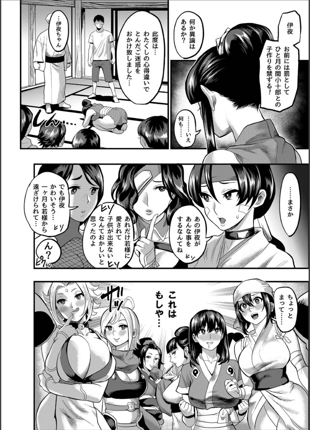 【エロ漫画】彼氏と仲の良すぎるかわいい女忍者が避妊しちゃっていて罰で捕まったので1人きりになった男を狙いにいくたくさんの女忍者たち…逆レイプにフェラしたり騎乗位セックスでど変態なトロ顔になってイチャラブしちゃう！【一煉托生：おいでよ！くのいちの里 完～試練！！子作り禁止令の巻～】