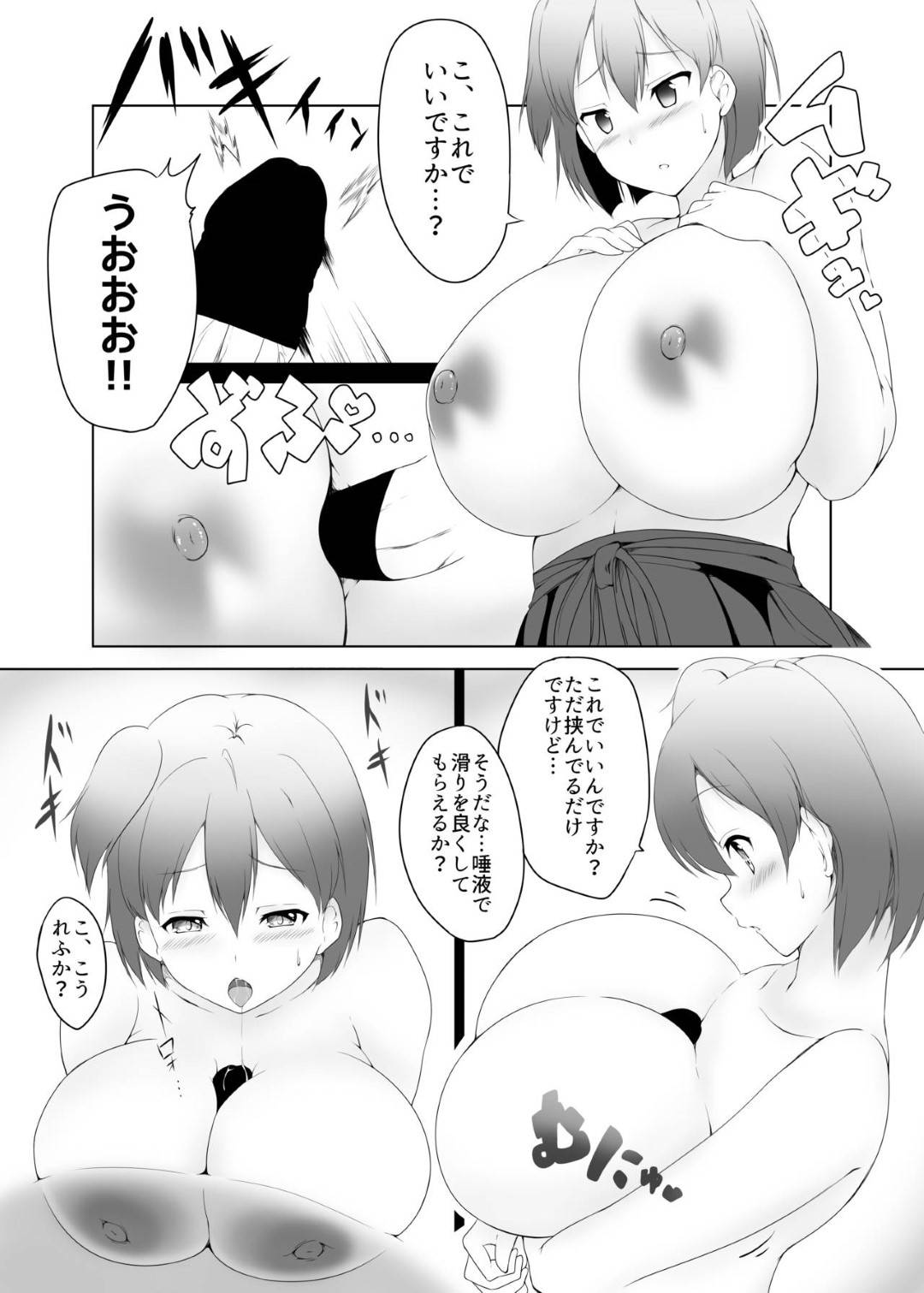 【エロ漫画】乳改造されちゃって愛の告白されちゃった超爆乳の美少女…パイズリしたりイチャイチャと中出しセックスされちゃってトロ顔になっちゃう！【月：飛龍改乳作戦】