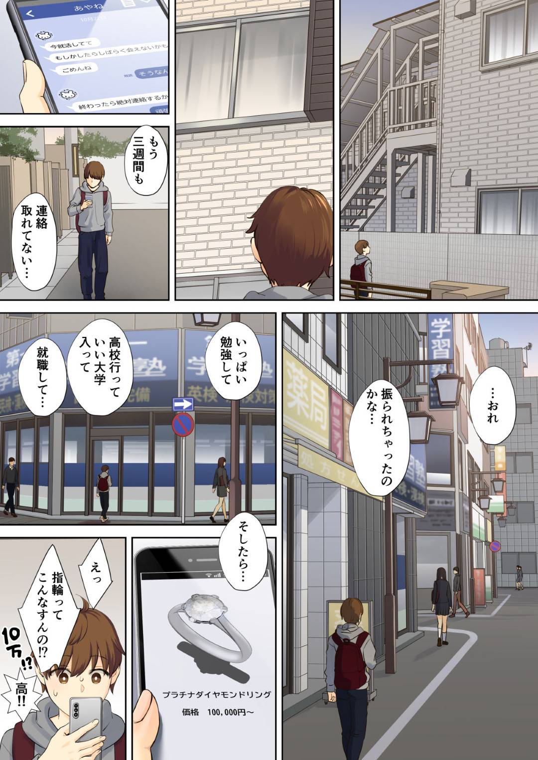 【エロ漫画】勉強したら胸を触らせてくれる従姉妹のお姉ちゃん…逆レイプに乳首責めさせちゃっておねショタセックスでトロ顔に中出しセックスでイチャイチャしちゃう！【大島あき：ニートお姉ちゃんと僕～精通前から年上イトコとヤリまくってた話～】