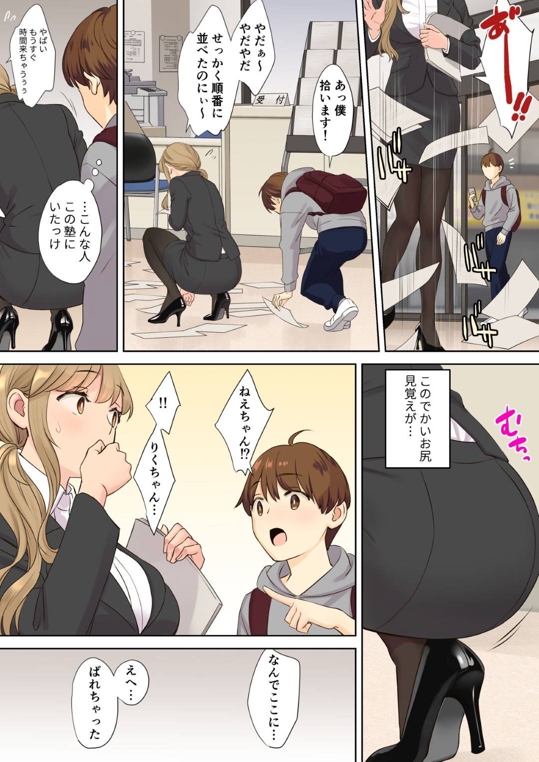 【エロ漫画】勉強したら胸を触らせてくれる従姉妹のお姉ちゃん…逆レイプに乳首責めさせちゃっておねショタセックスでトロ顔に中出しセックスでイチャイチャしちゃう！【大島あき：ニートお姉ちゃんと僕～精通前から年上イトコとヤリまくってた話～】