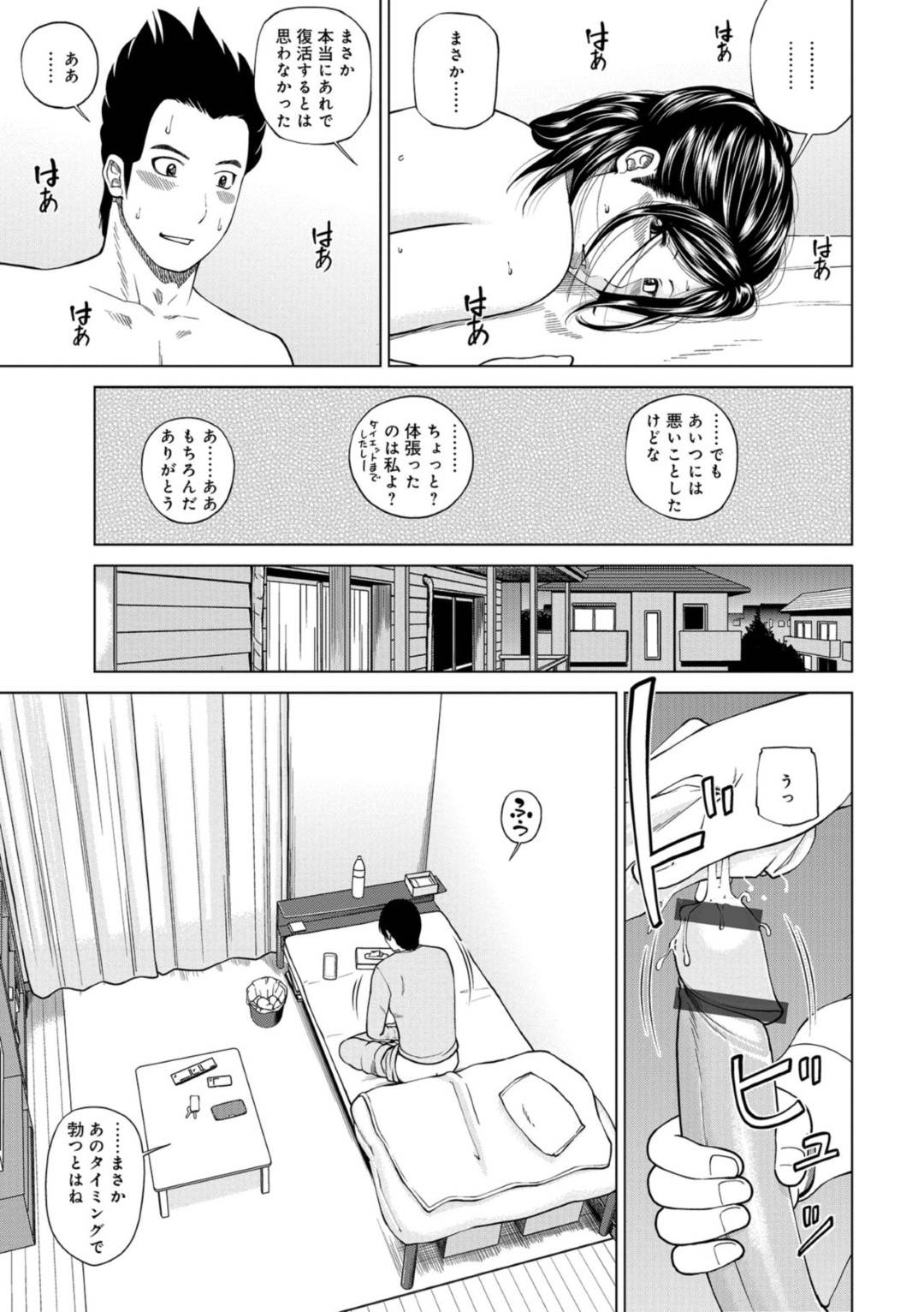 【エロ漫画】バイト先のでヤらせてくれると噂された美人な人妻…トイレに誘い出し逆レイプに手コキしてバックでトロ顔に童貞を筆下ろししちゃう！