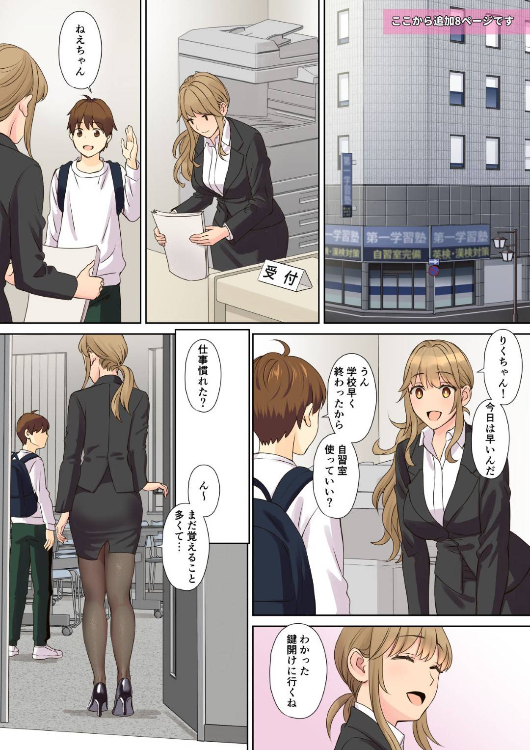 【エロ漫画】勉強したら胸を触らせてくれる従姉妹のお姉ちゃん…逆レイプに乳首責めさせちゃっておねショタセックスでトロ顔に中出しセックスでイチャイチャしちゃう！【大島あき：ニートお姉ちゃんと僕～精通前から年上イトコとヤリまくってた話～】