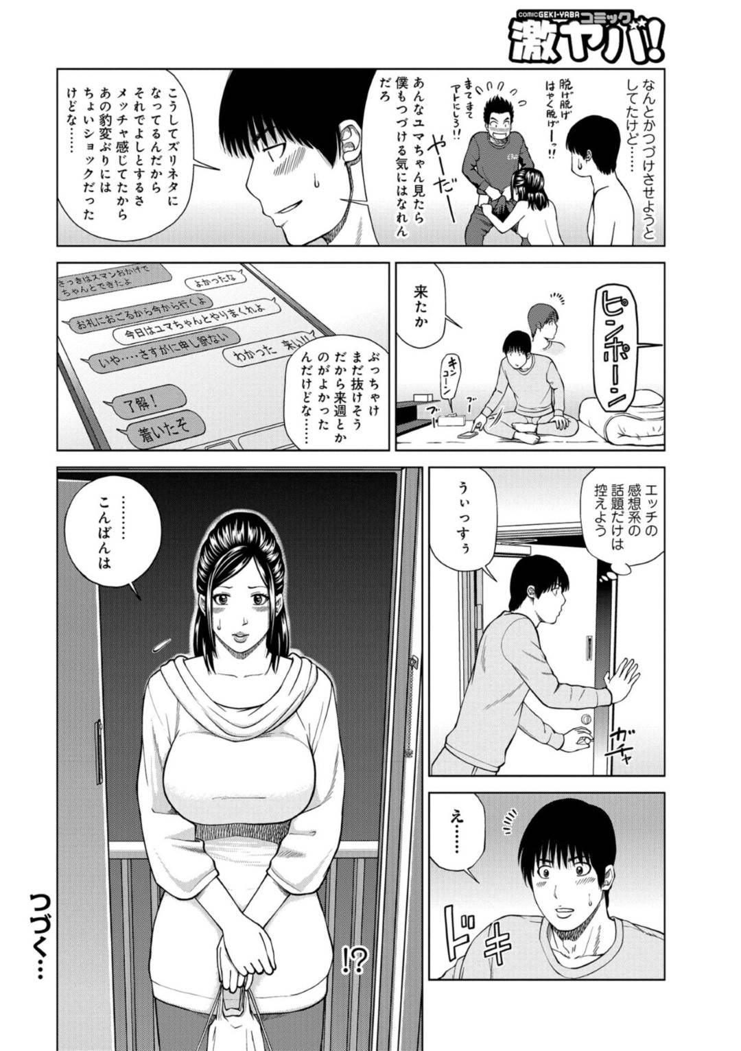 【エロ漫画】バイト先のでヤらせてくれると噂された美人な人妻…トイレに誘い出し逆レイプに手コキしてバックでトロ顔に童貞を筆下ろししちゃう！