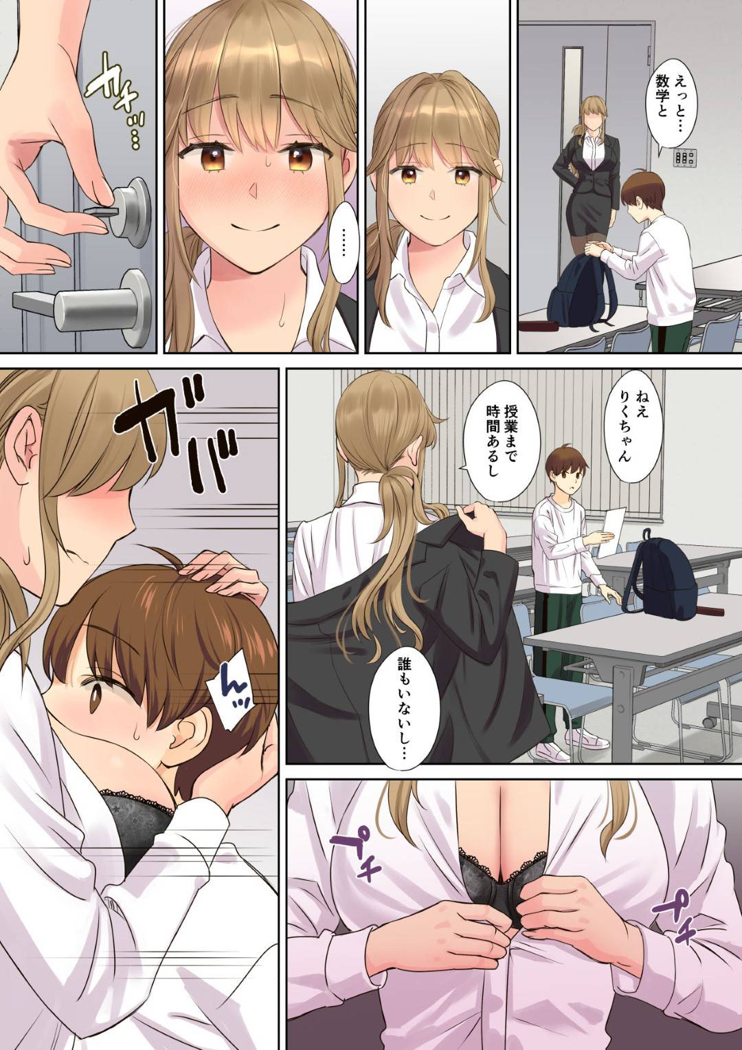 【エロ漫画】勉強したら胸を触らせてくれる従姉妹のお姉ちゃん…逆レイプに乳首責めさせちゃっておねショタセックスでトロ顔に中出しセックスでイチャイチャしちゃう！【大島あき：ニートお姉ちゃんと僕～精通前から年上イトコとヤリまくってた話～】