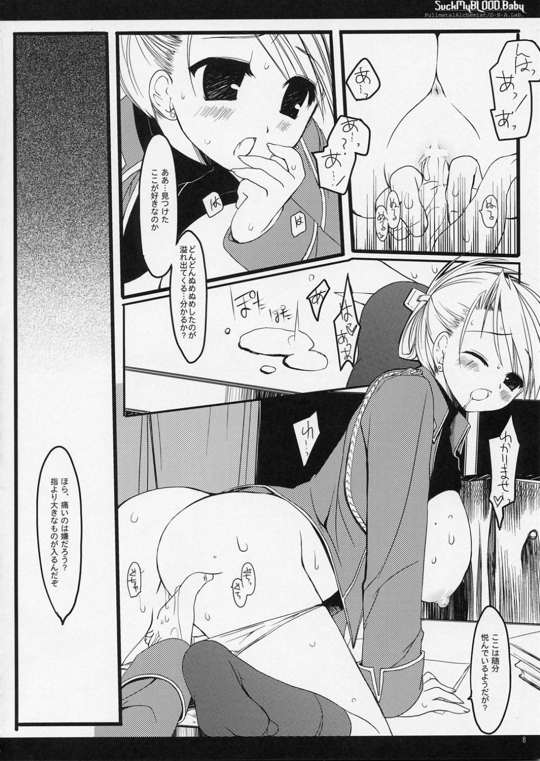 【エロ漫画】強烈なセックスとかしちゃっているかわいい美少女…中出しセックスしたり手コキしてフェラしてイチャイチャしちゃう！【ミヤスリサ：SUCK MY BLOOD Baby】