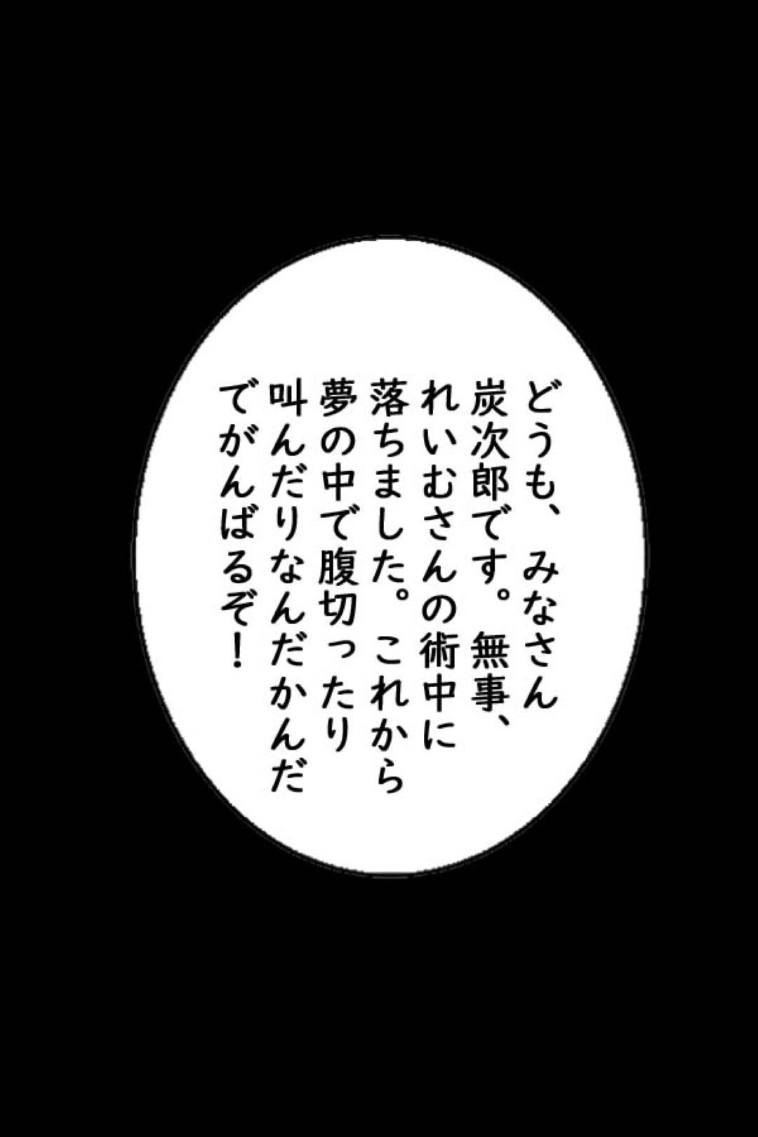 【エロ漫画】息子と近親相姦セックスしている母親…母子でバックの中出しセックスしちゃってイチャラブしちゃう！【綾とば： ダイコン・ワン 妊婦量産編】