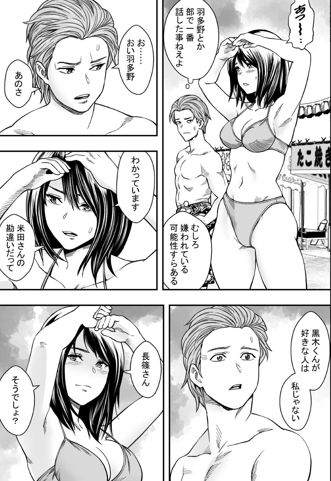 【エロ漫画】あらゆる男に寝取られちゃう夏合宿にやってきたかわいい美少女たち…フェラしたり中出しセックスでトロ顔のまま快楽堕ちしちゃって様々に寝取られちゃう！