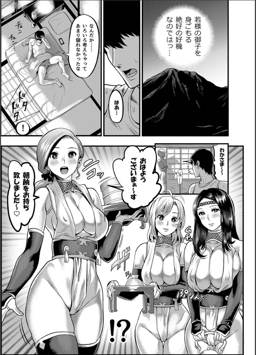 【エロ漫画】彼氏と仲の良すぎるかわいい女忍者が避妊しちゃっていて罰で捕まったので1人きりになった男を狙いにいくたくさんの女忍者たち…逆レイプにフェラしたり騎乗位セックスでど変態なトロ顔になってイチャラブしちゃう！【一煉托生：おいでよ！くのいちの里 完～試練！！子作り禁止令の巻～】