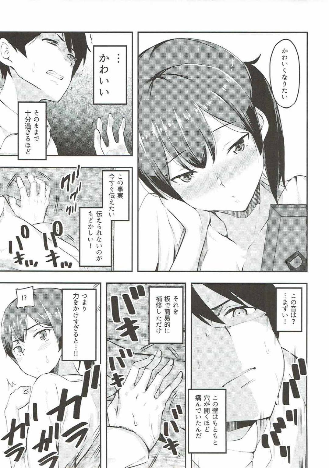 【エロ漫画】オナニーを覗き見して告白おそわれちゃう巨乳美少女。乳首責めをされ生ハメいちゃラブセックスで処女喪失しちゃう