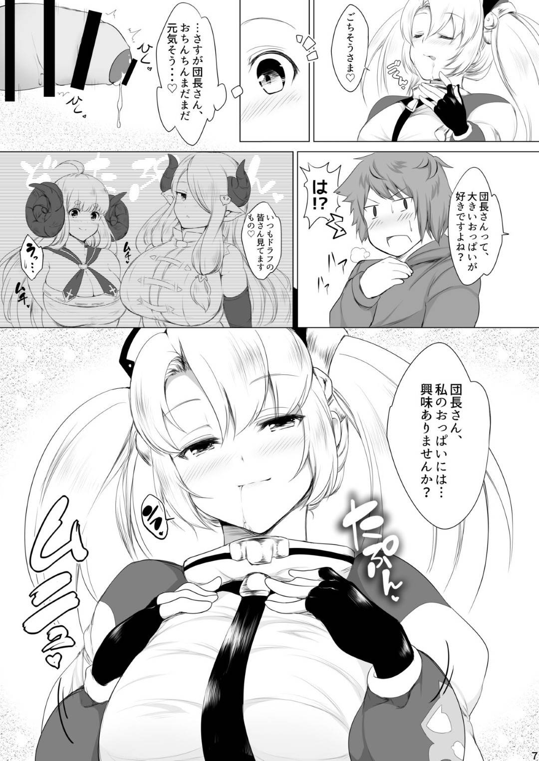 【エロ漫画】売春婦サービスをしているかわいい知り合いの爆乳な美少女…逆レイプにフェラしたりパイズリして騎乗位の中出しセックスでトロ顔になっちゃう！【伊波ハイル：ゼ・エ・ン・し・た・い】